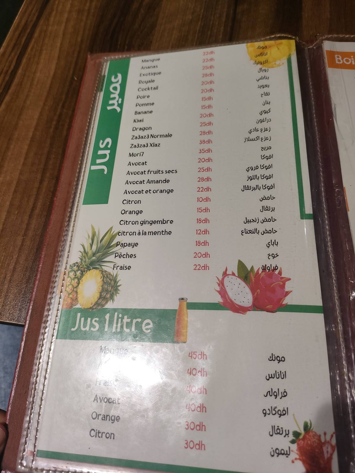 سناك меню