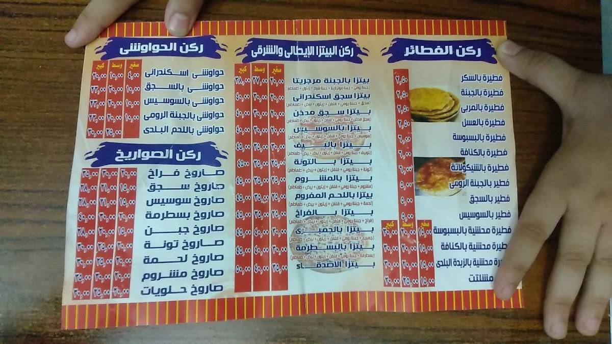 سندوتش الأصدقاء меню