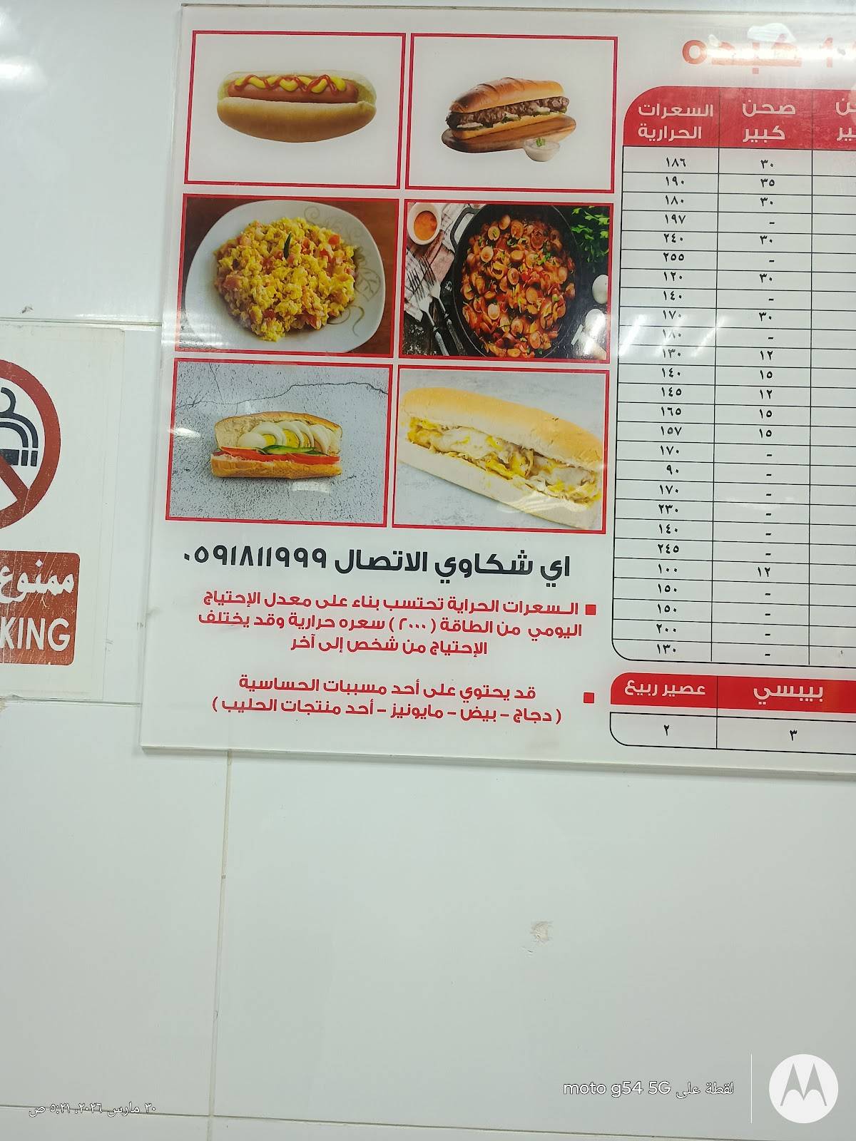 تسالي مجيد меню
