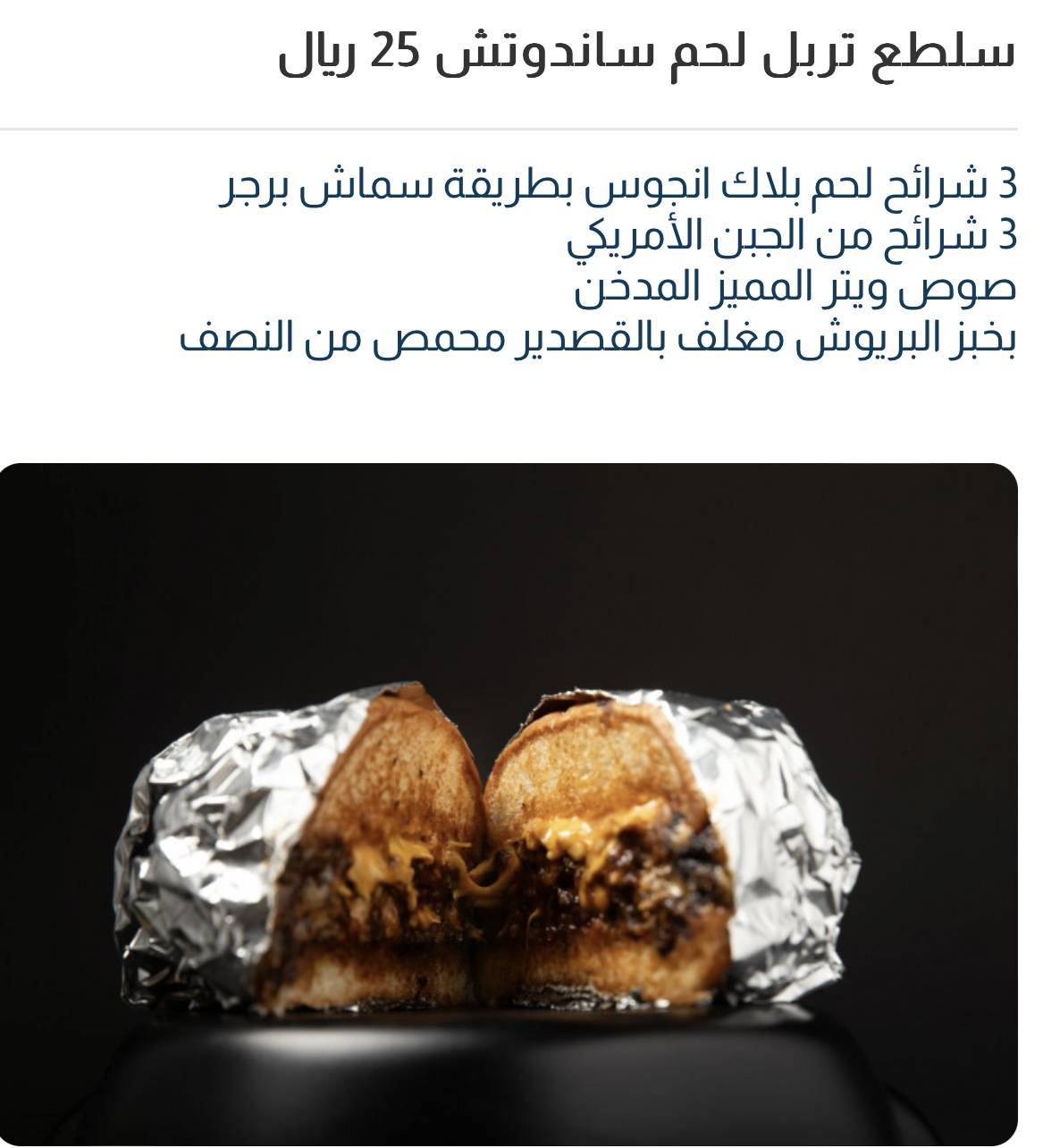 ويتر برجر меню