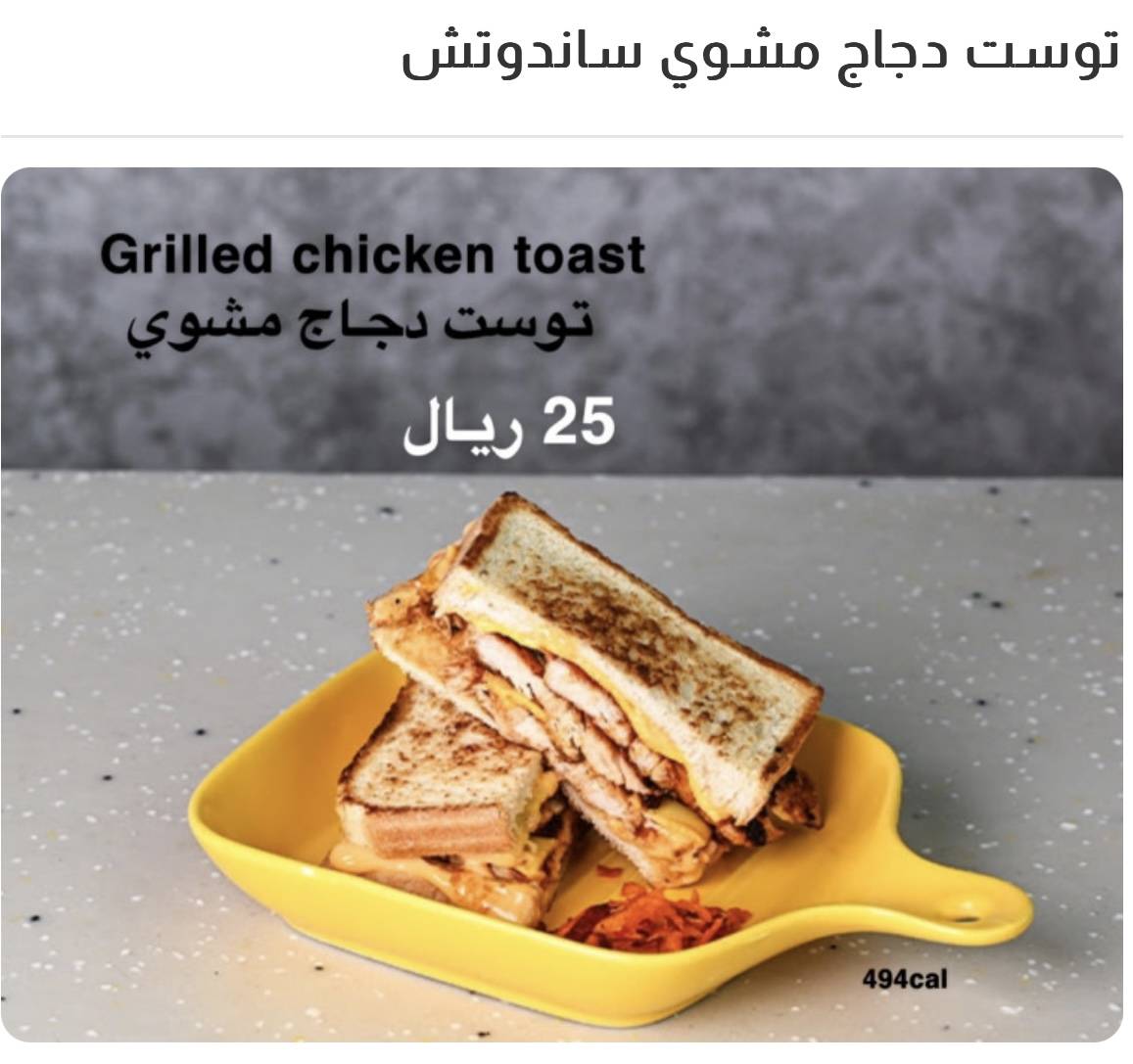ويتر برجر меню