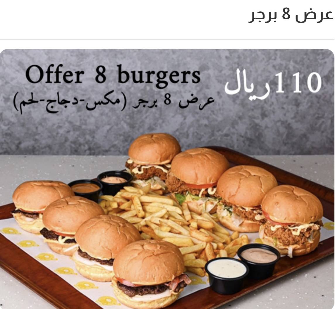 ويتر برجر меню