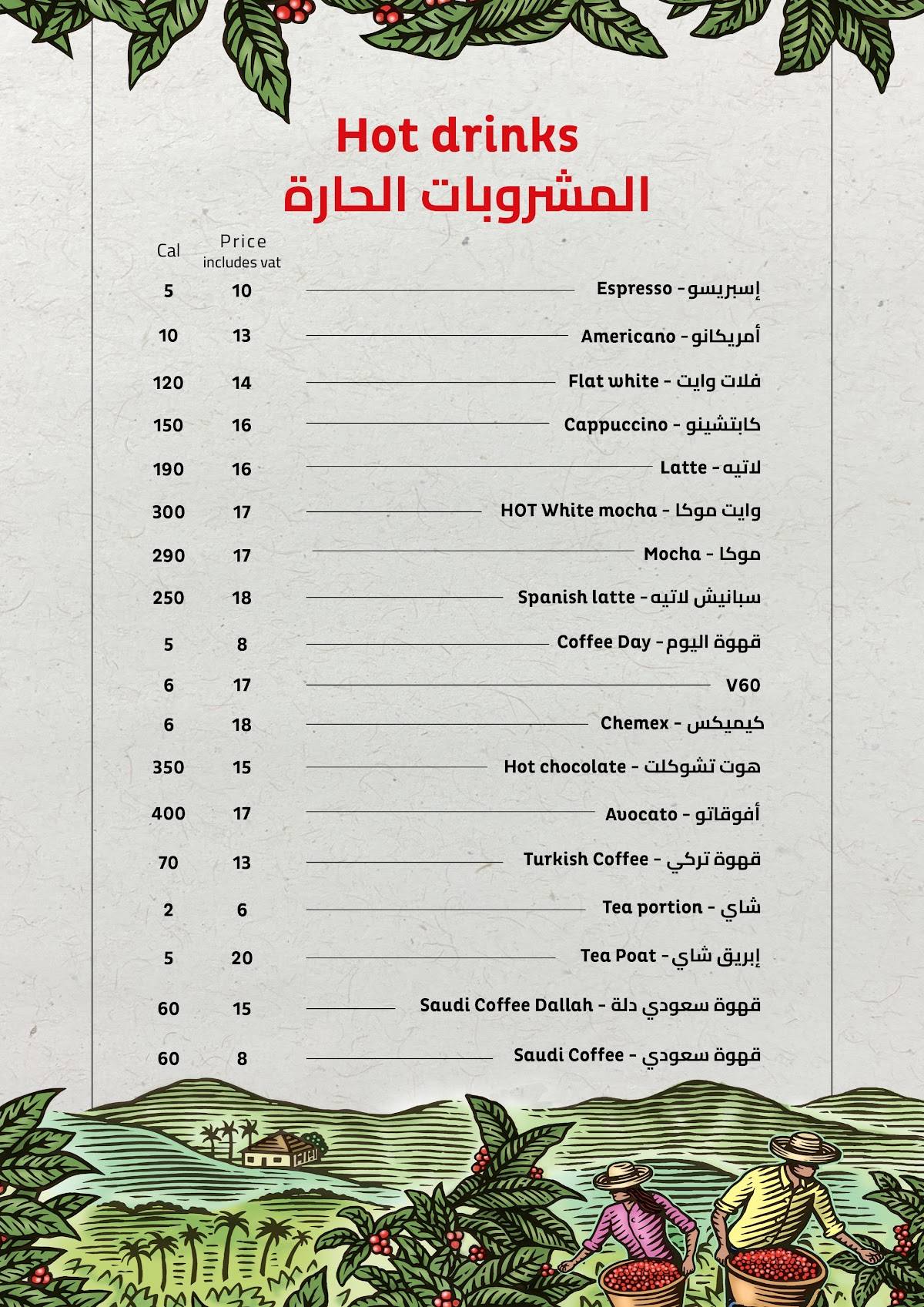 Julius Meinl - Saudi Arabia - Riyadh меню