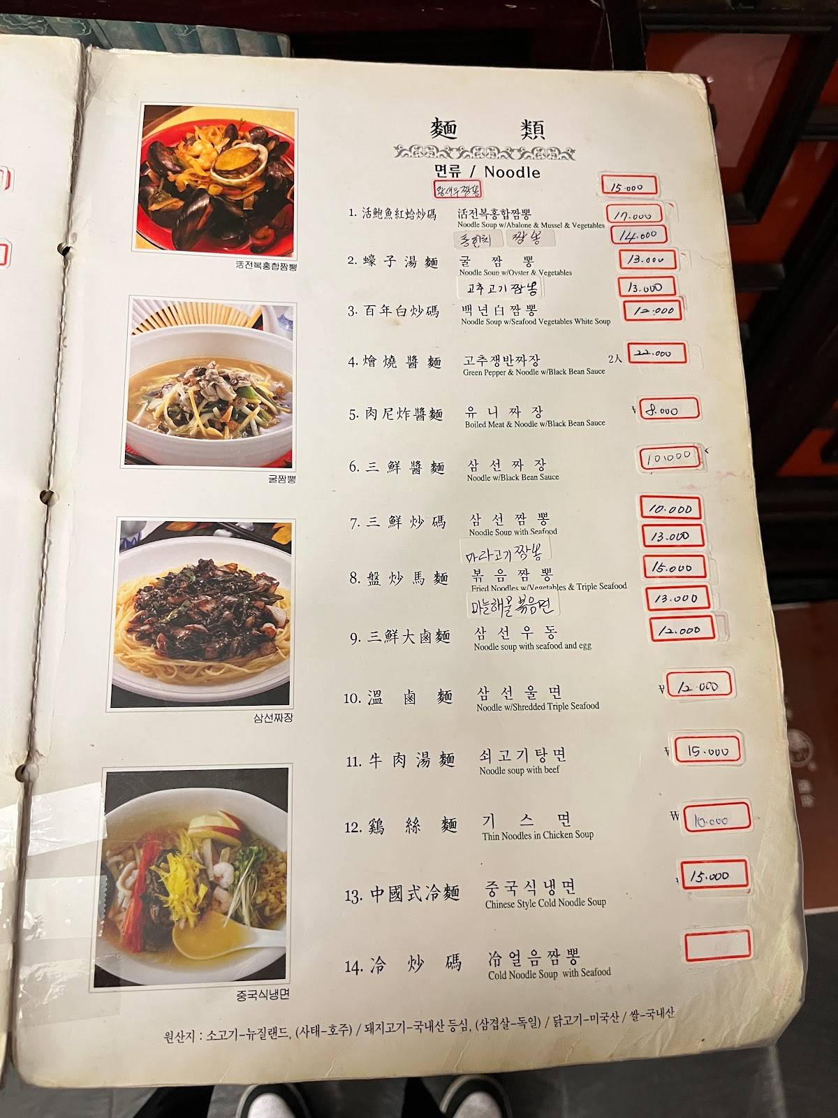 시옌 меню