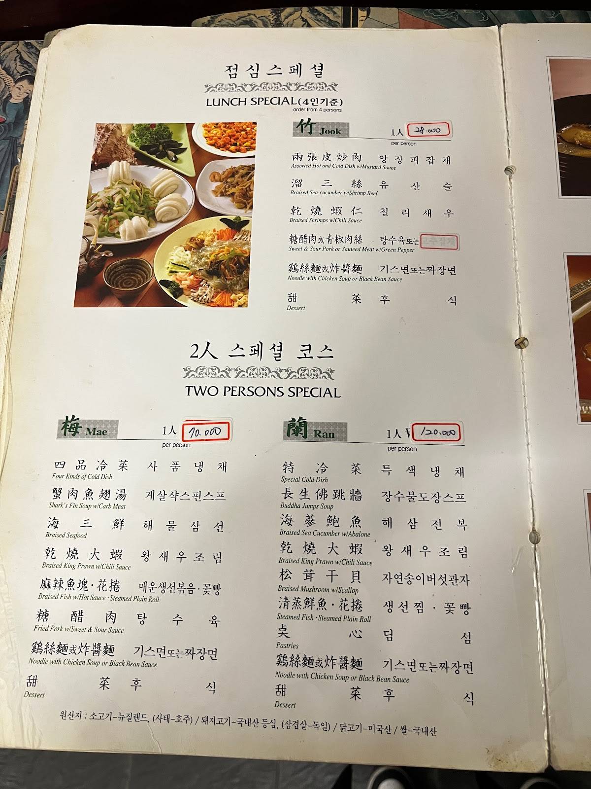 시옌 меню
