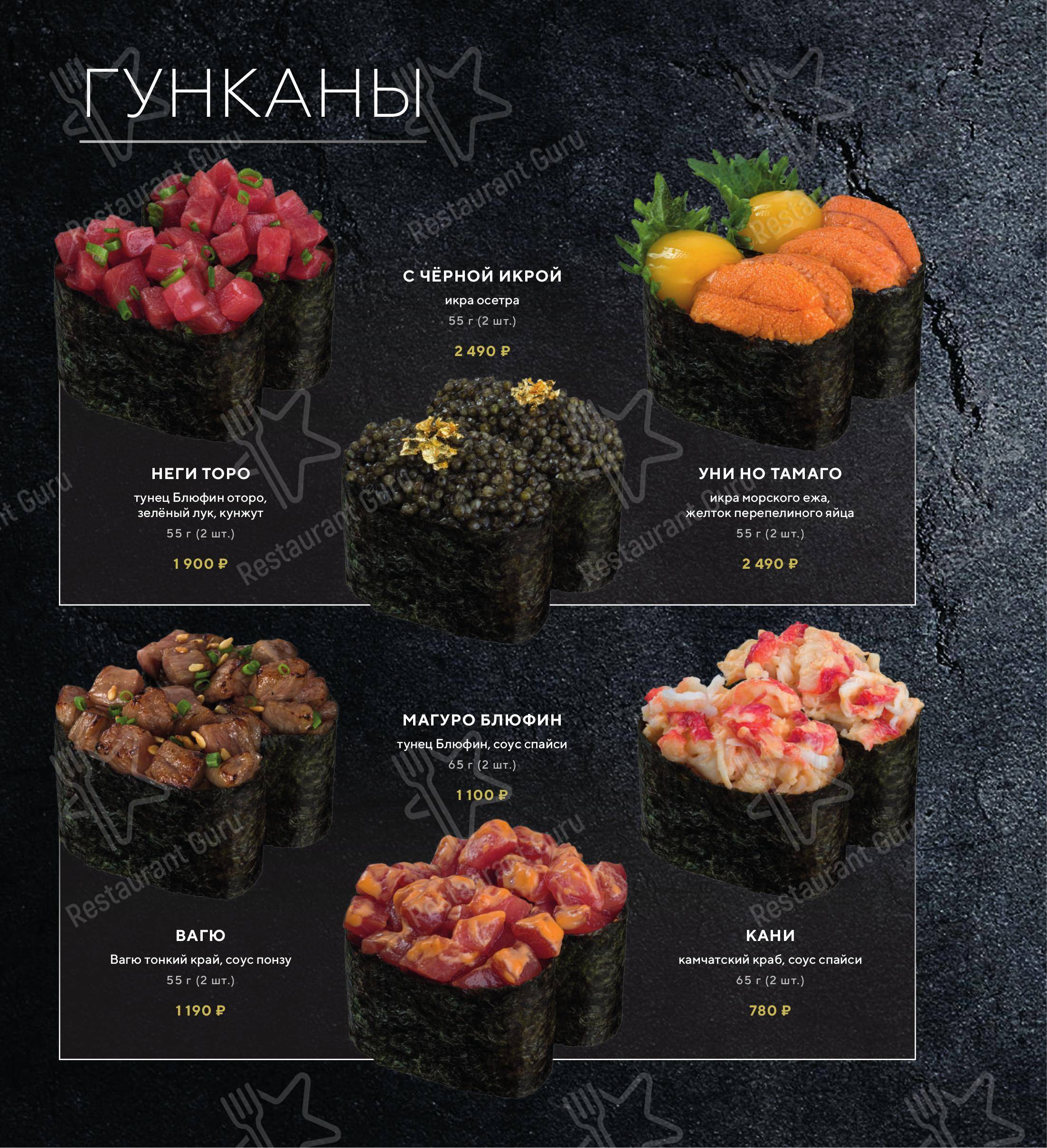 Меню ресторана Кой