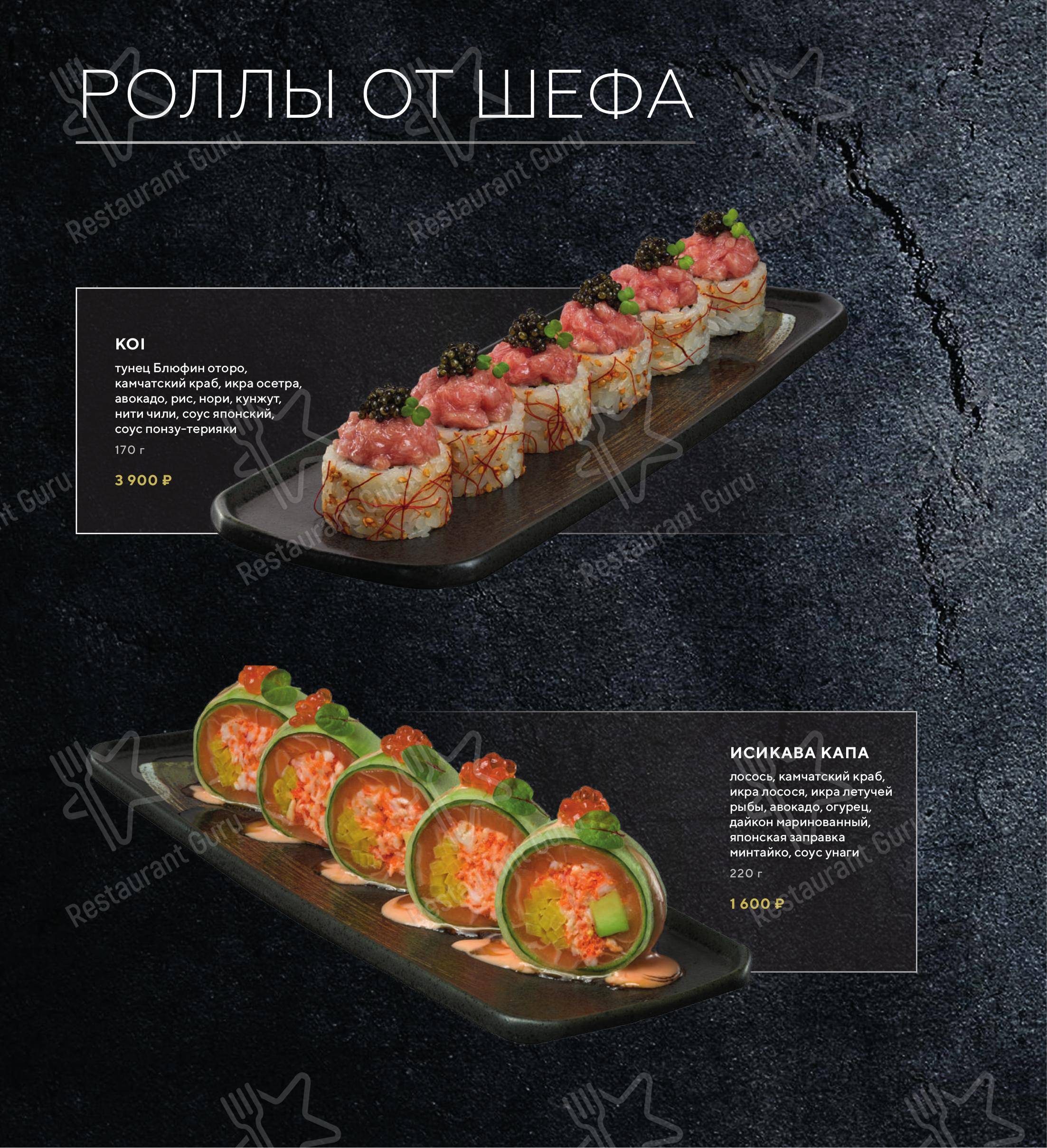 Взгляните на меню Кой