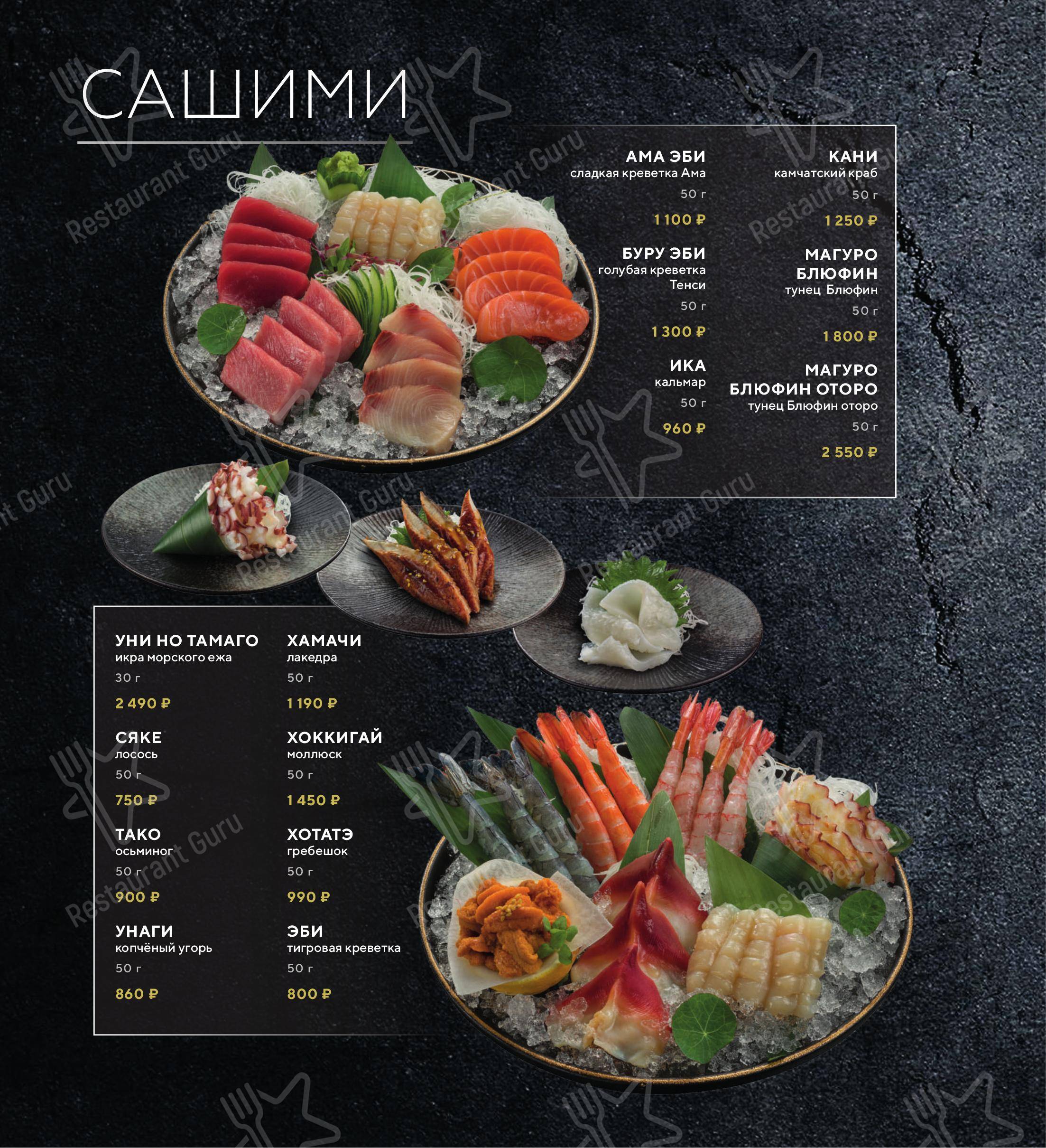 Меню для посетителей ресторана Кой