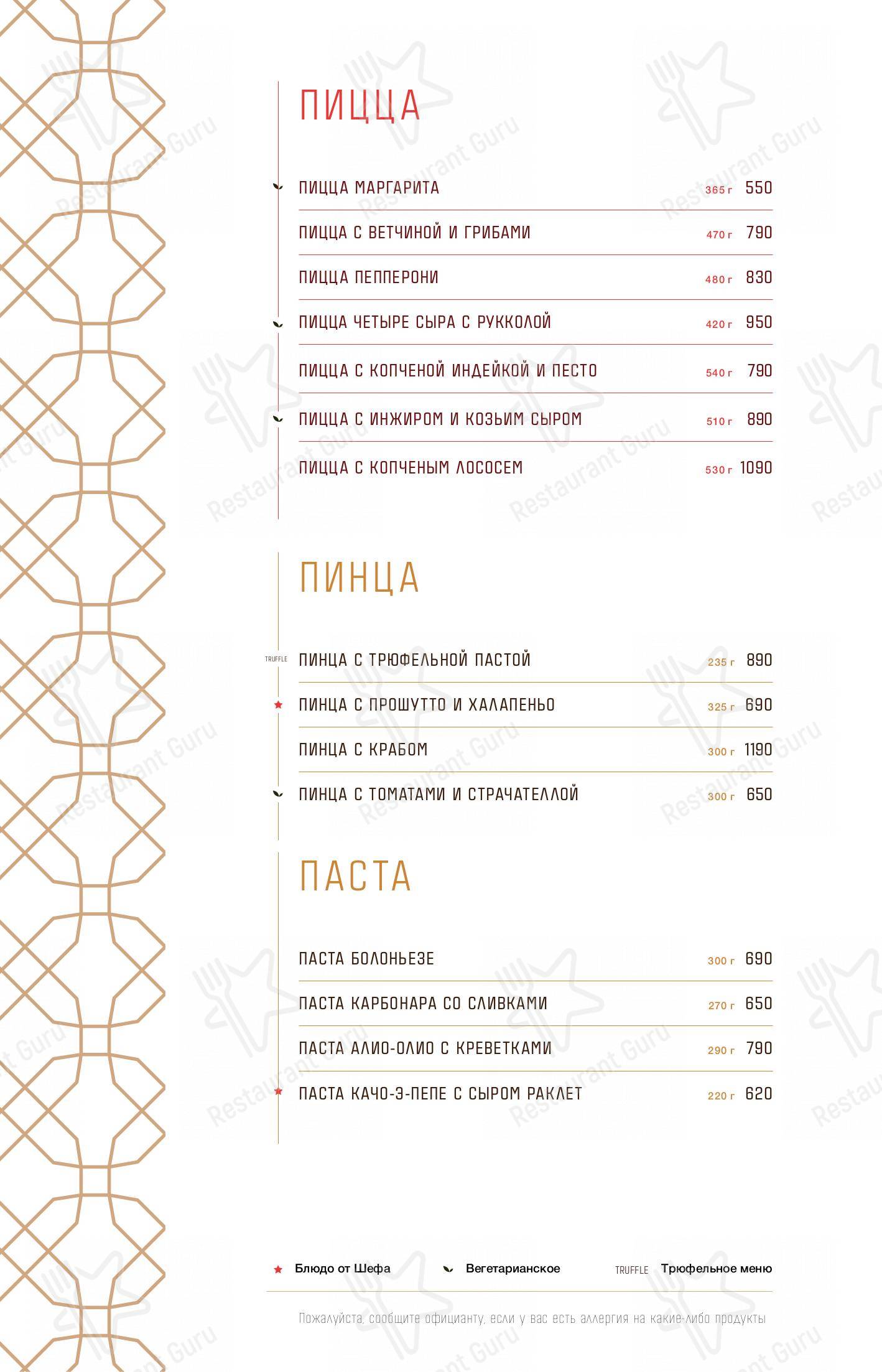 Меню ресторана Oasis Gourmet