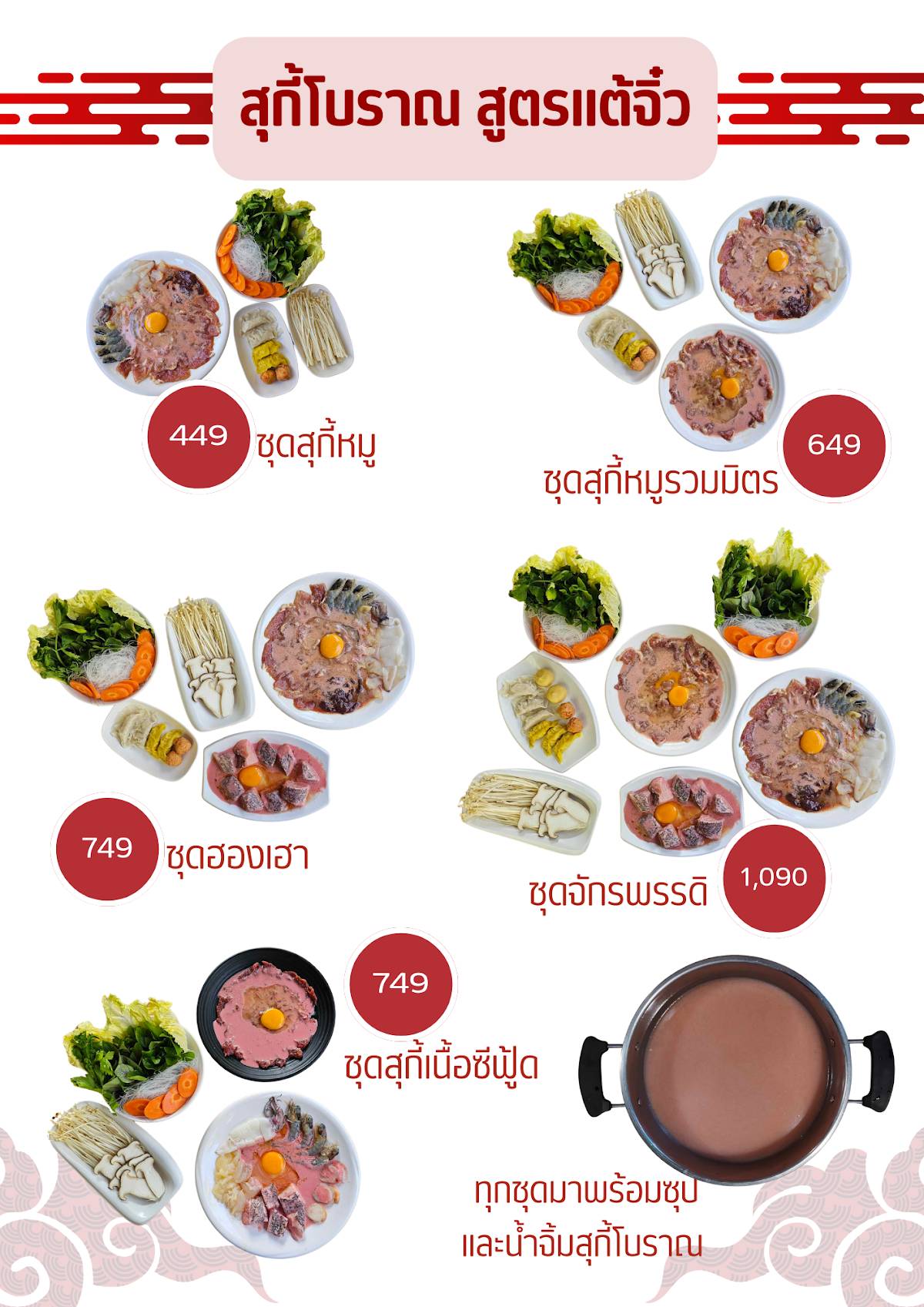 Baan Suan Op Uan Rak – Samrong меню