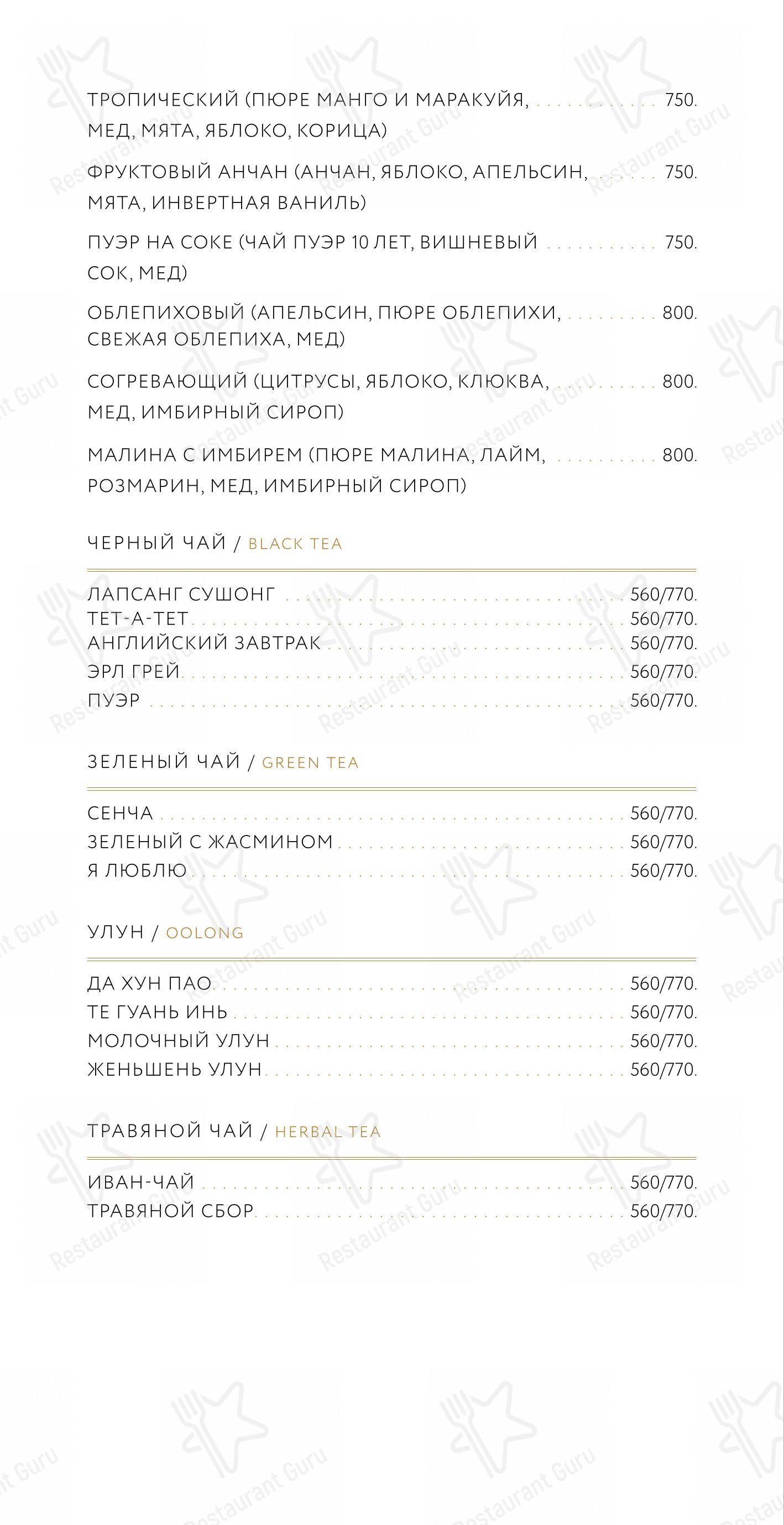 Крафт меню ресторана Этаж 41