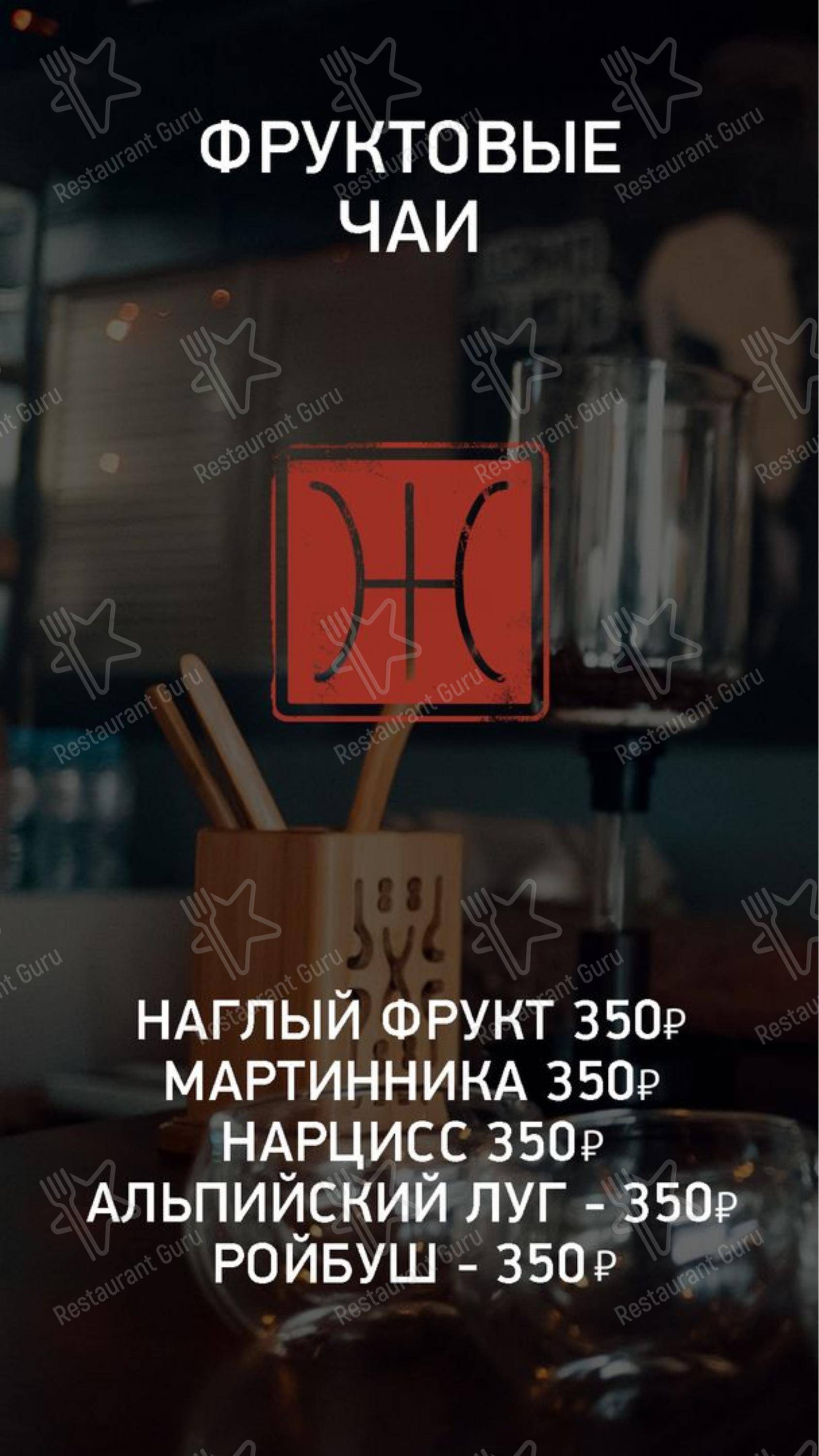 Взгляните на меню 7 Жирафов