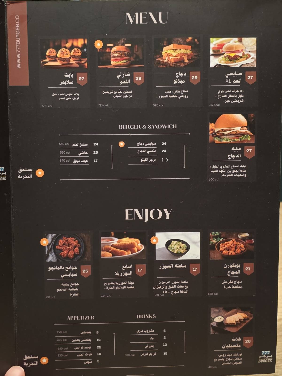 777 Grilled Burger меню