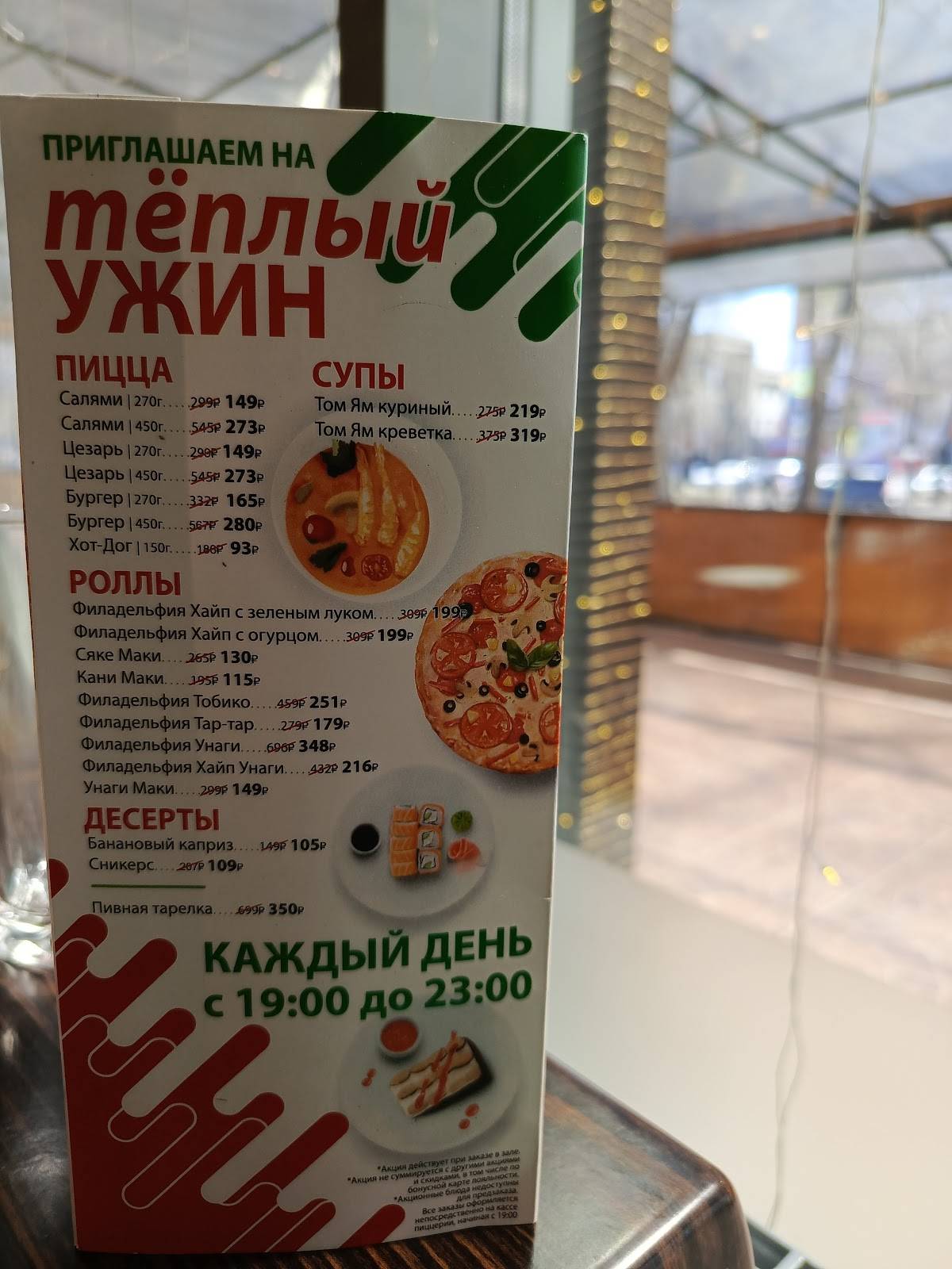 7LiR меню