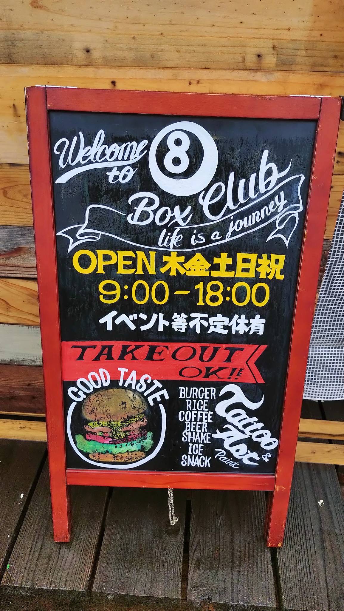 8BoxClub меню