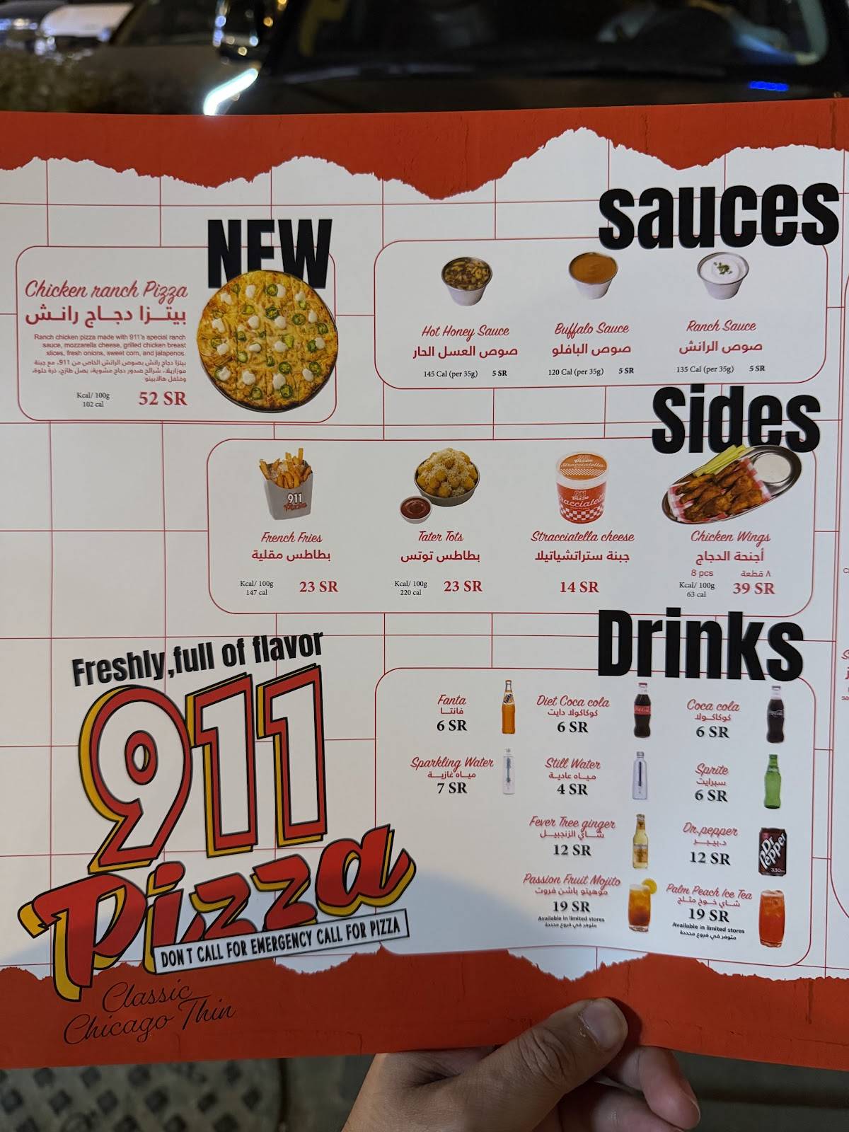 911 pizza меню
