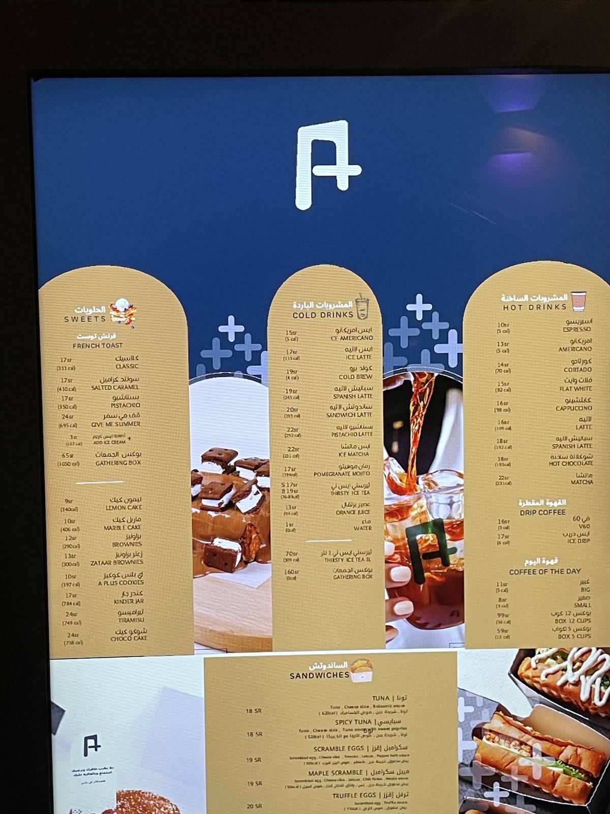 A PLUS Drive thru меню