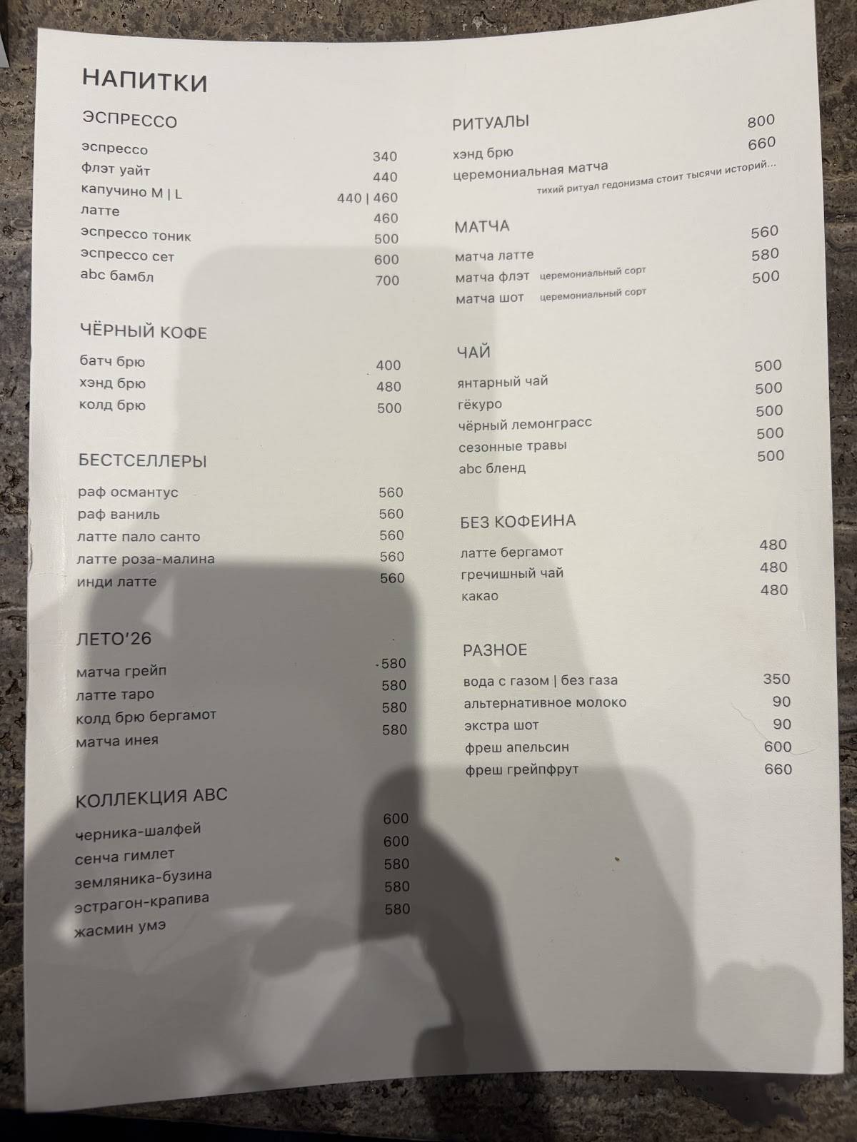 ABC Coffee Roasters меню