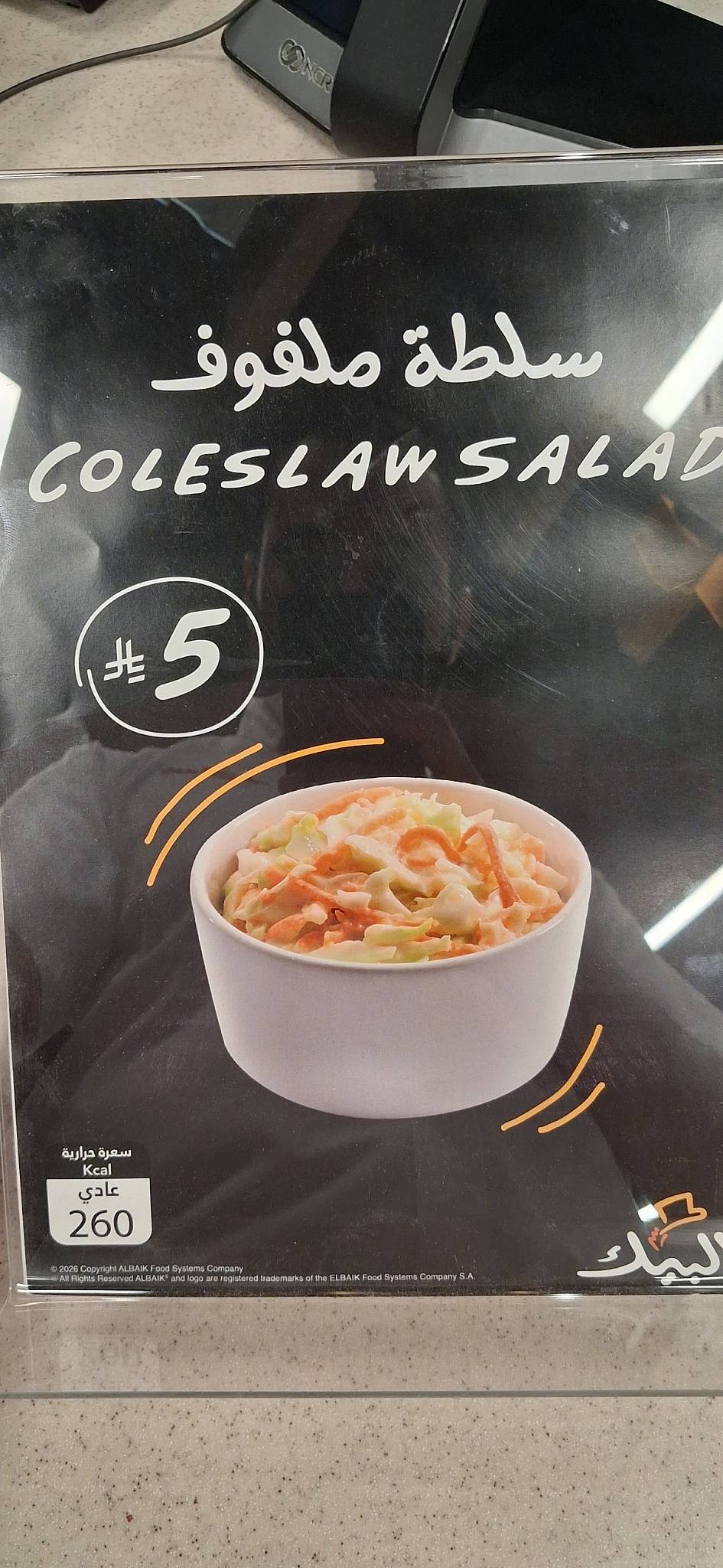 ALBAIK меню