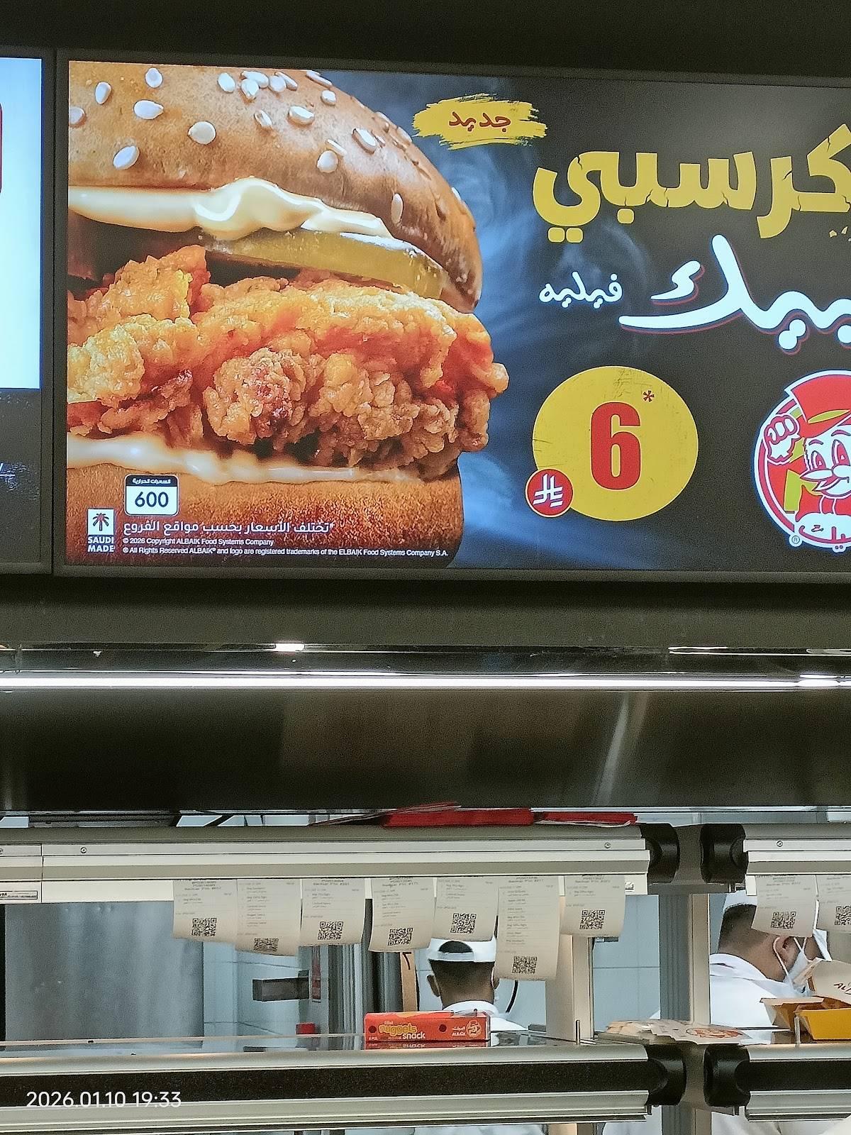ALBAIK меню