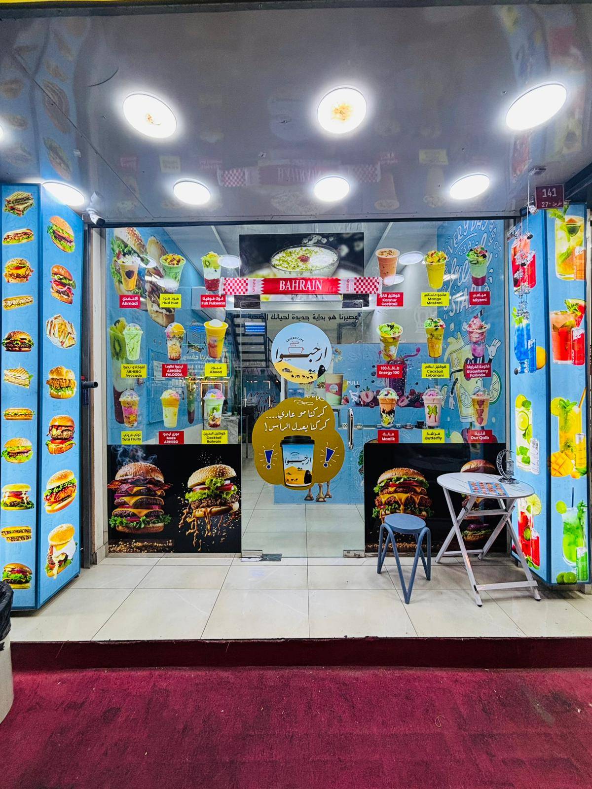 ARHEBO CAFE меню