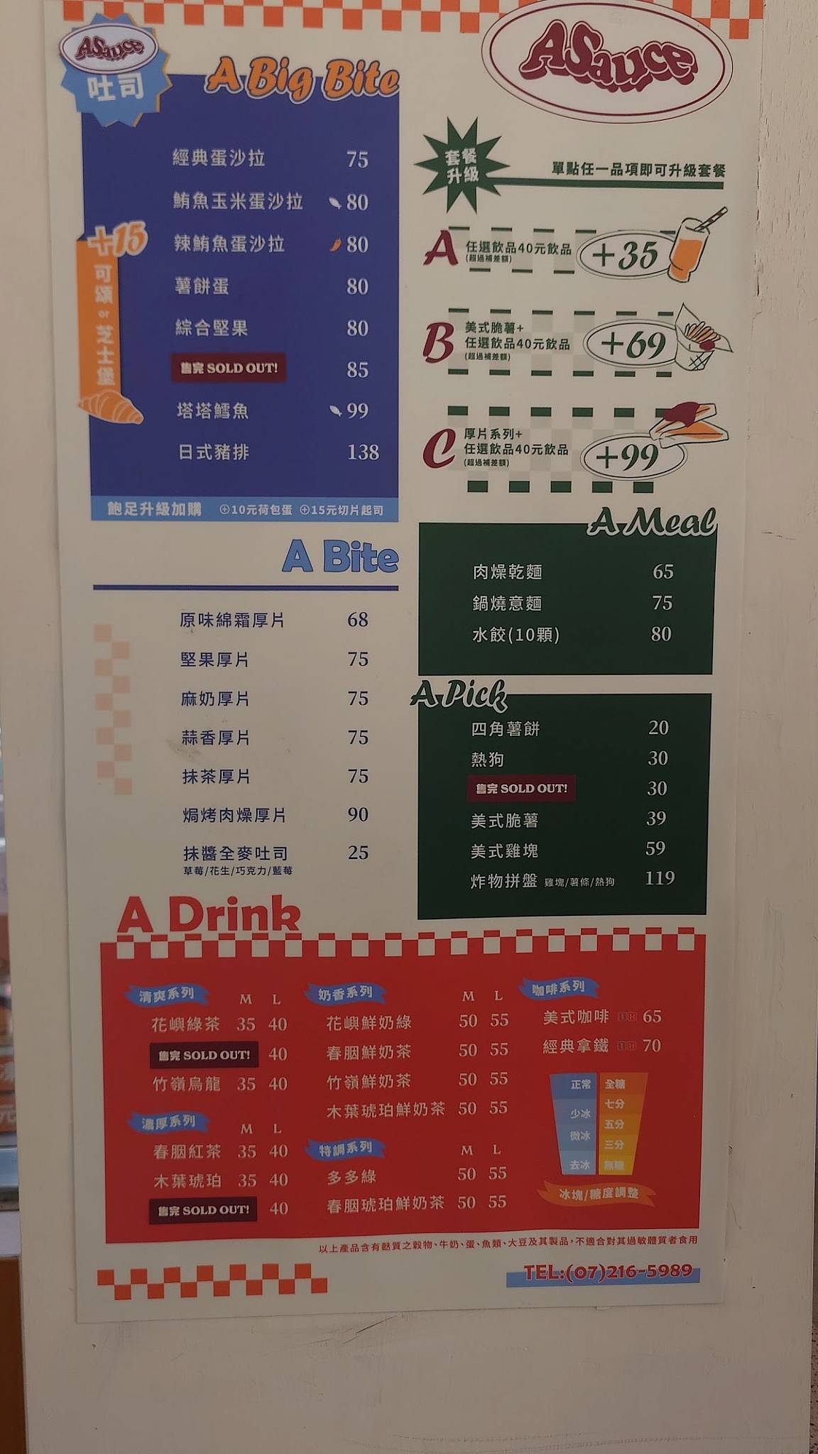 ASauce（餐點供應到17:30） меню