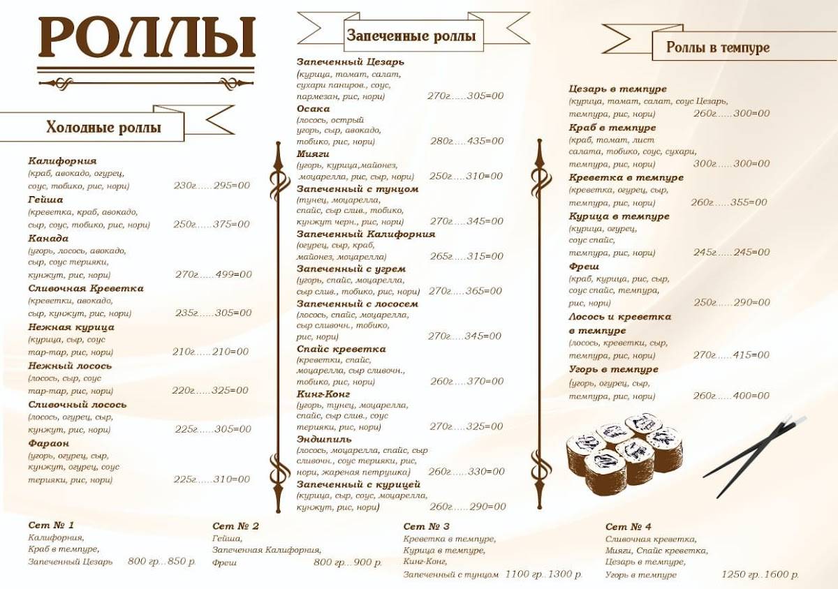Абажур меню