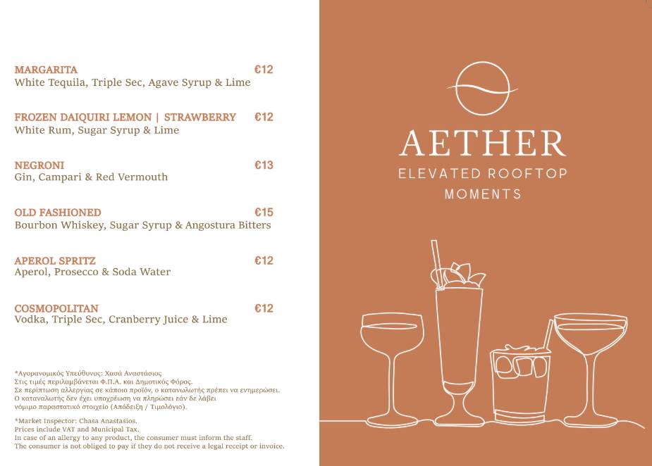 Aether Rooftop меню