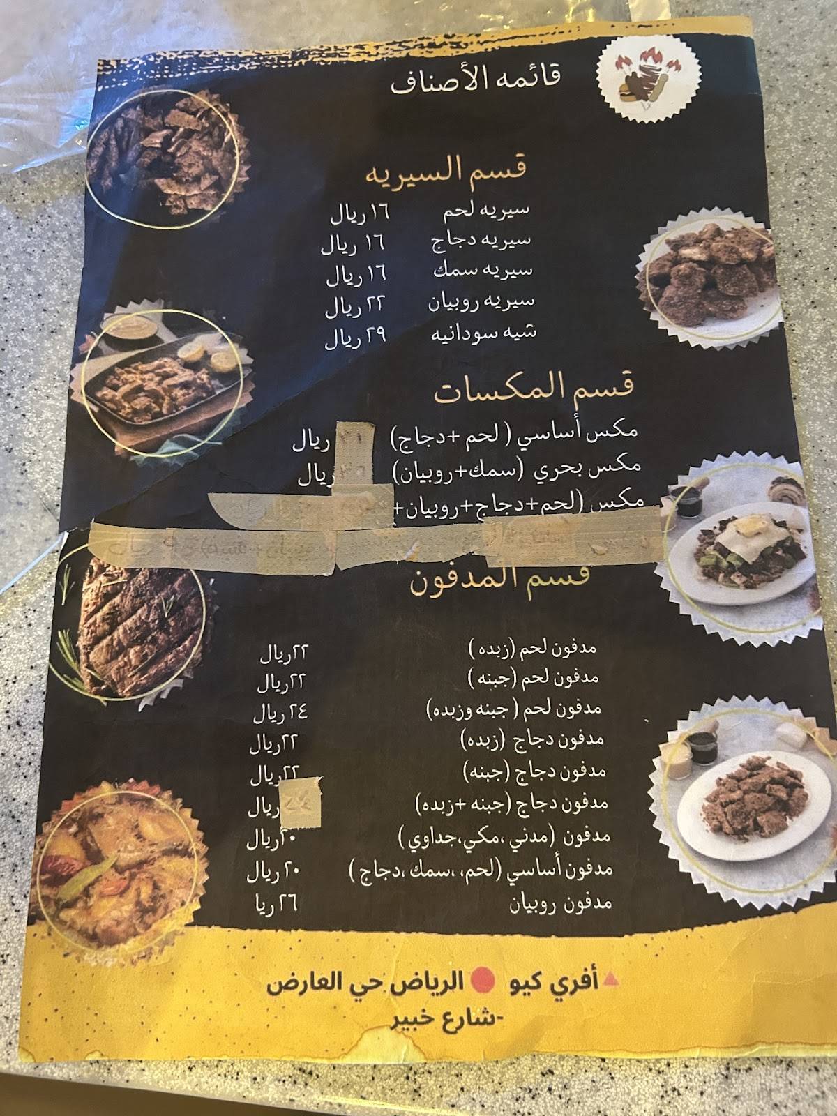 AfriQ Restaurant меню