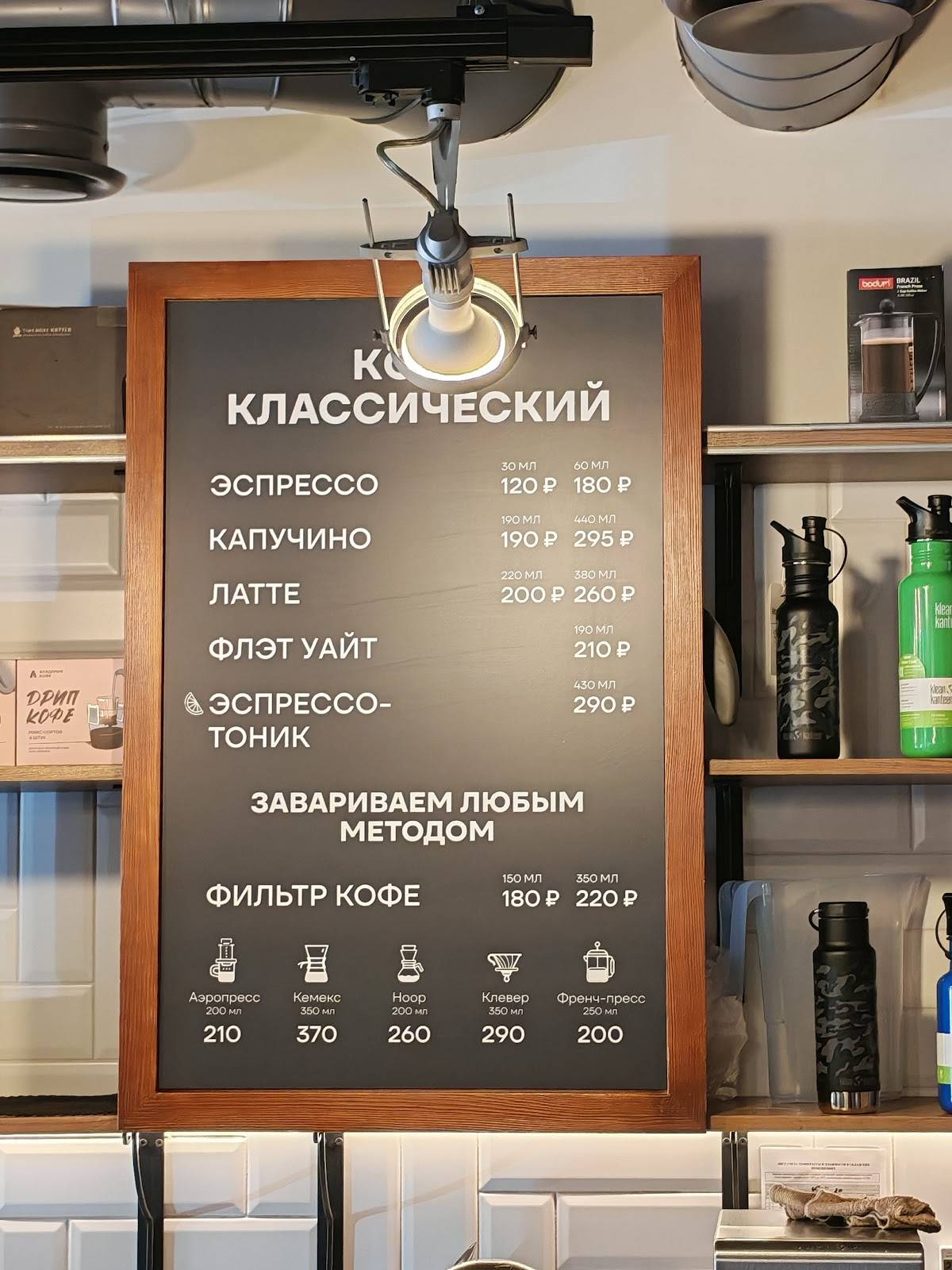 Академия кофе меню