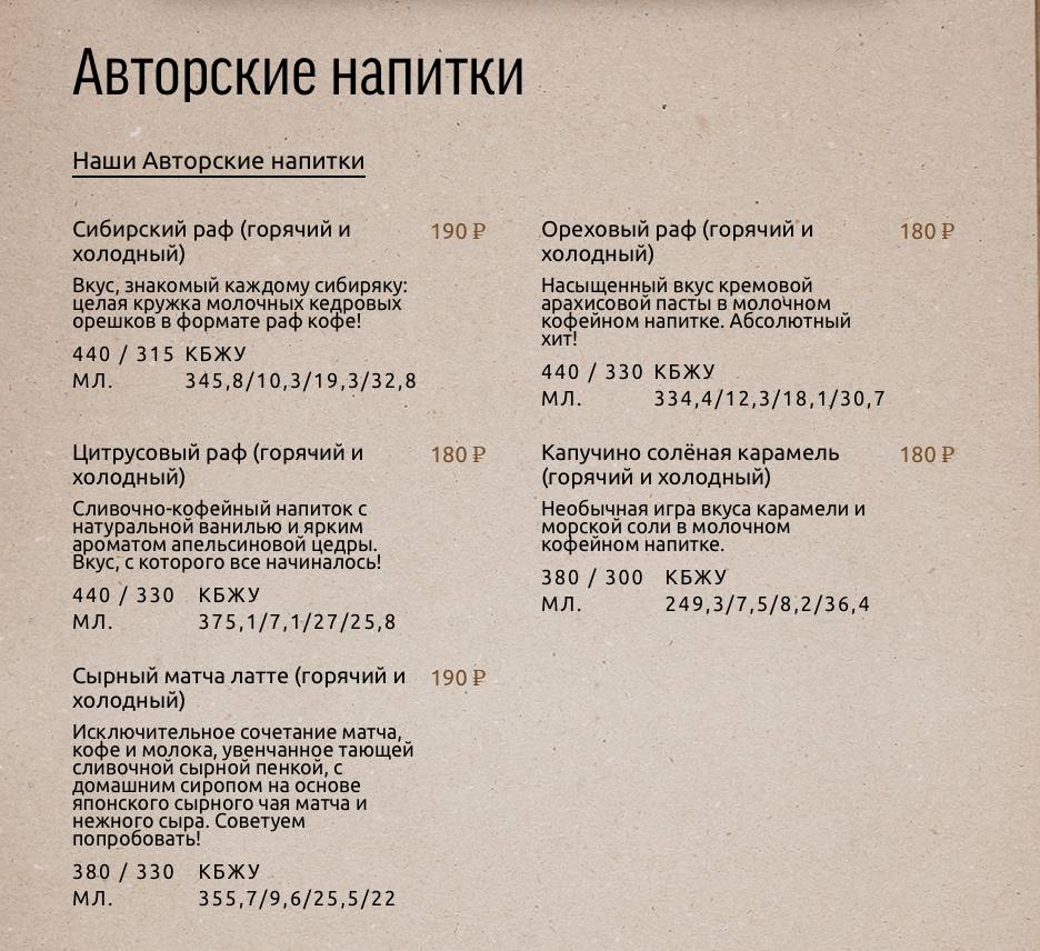 Академия кофе меню