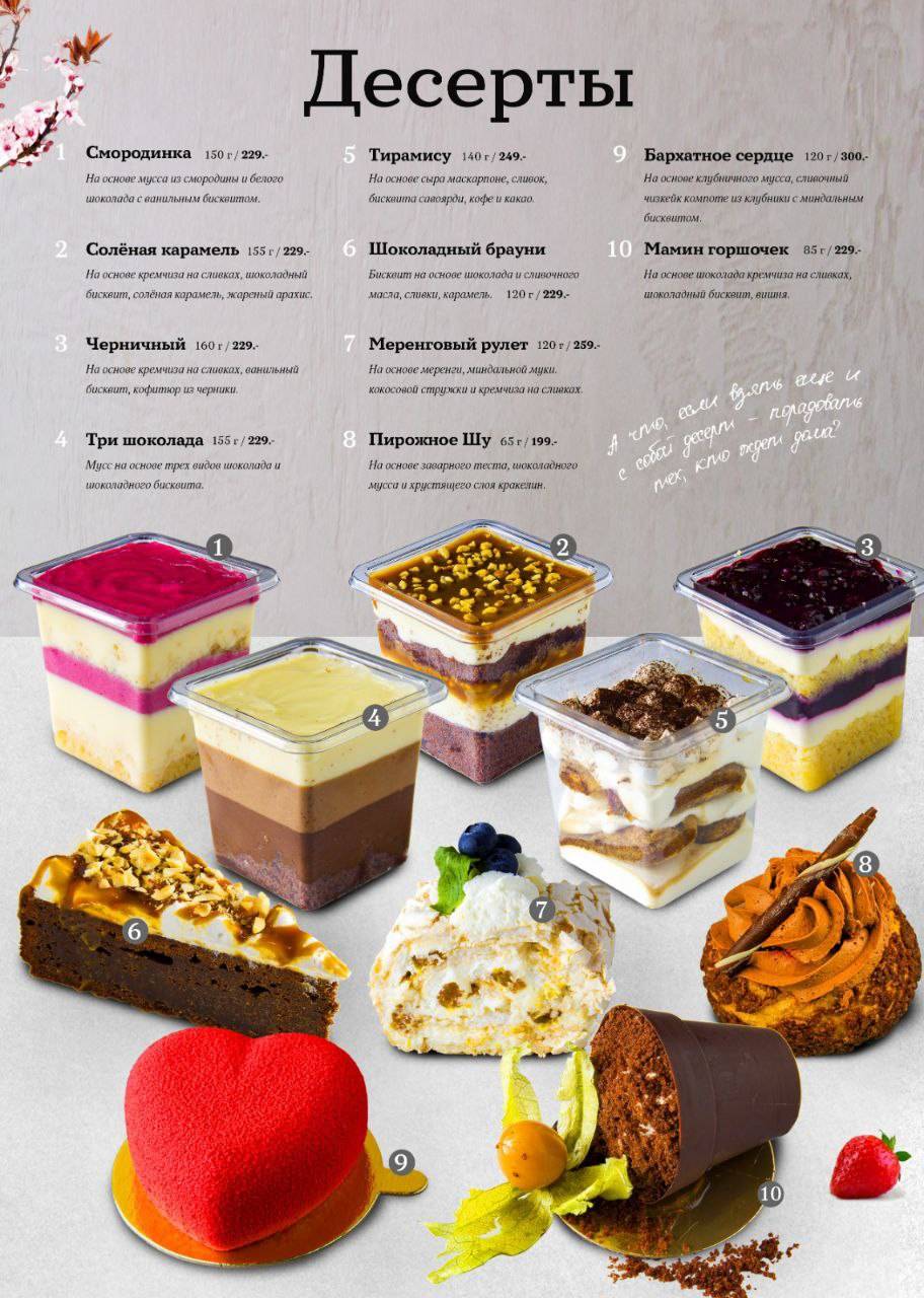 Акияна меню