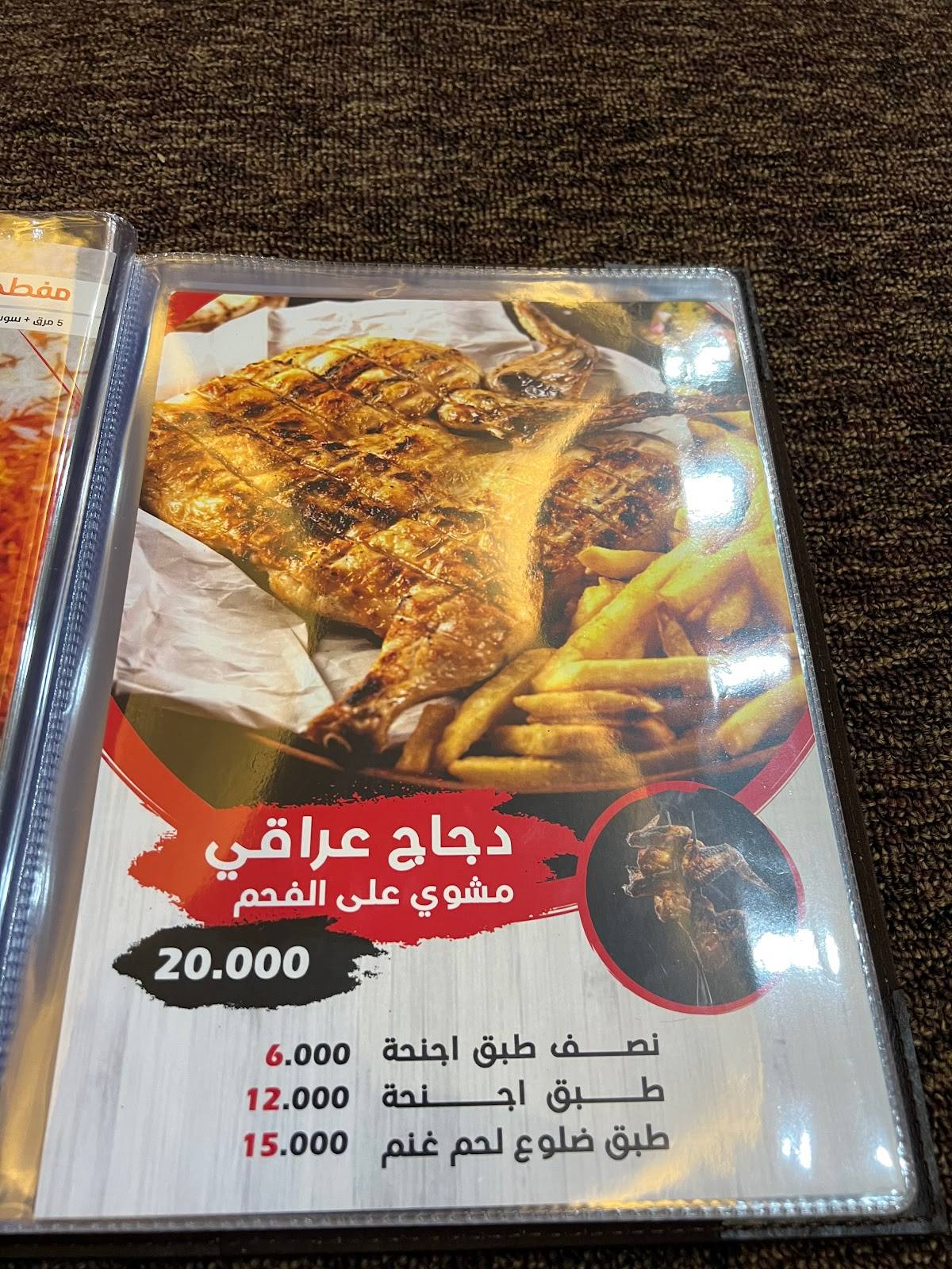 Al Azaim Restaurant меню
