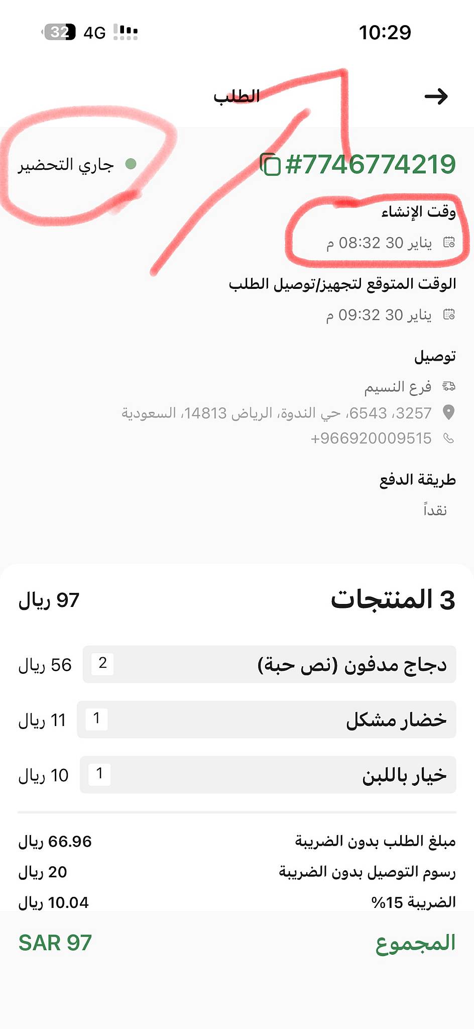 Al Saudi Restaurant меню