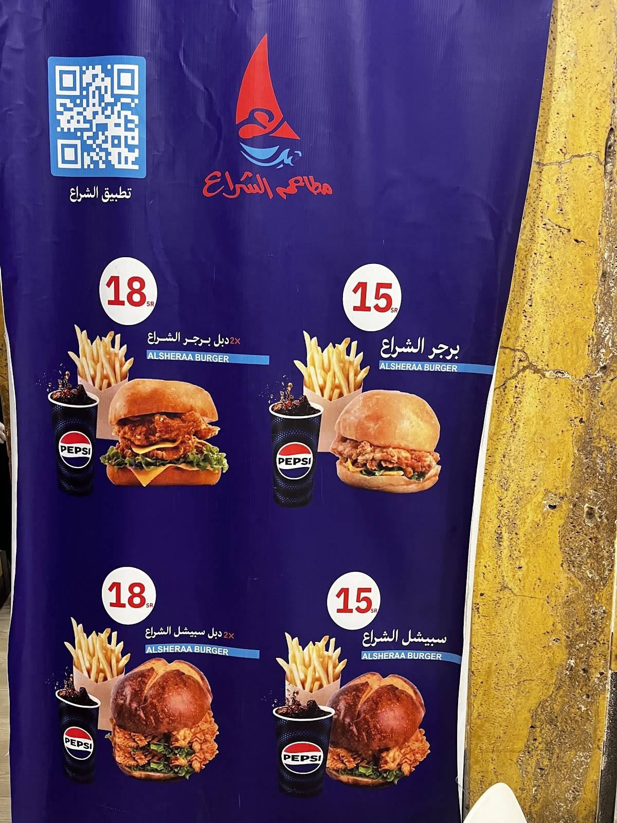 Al Shraa Restaurant меню