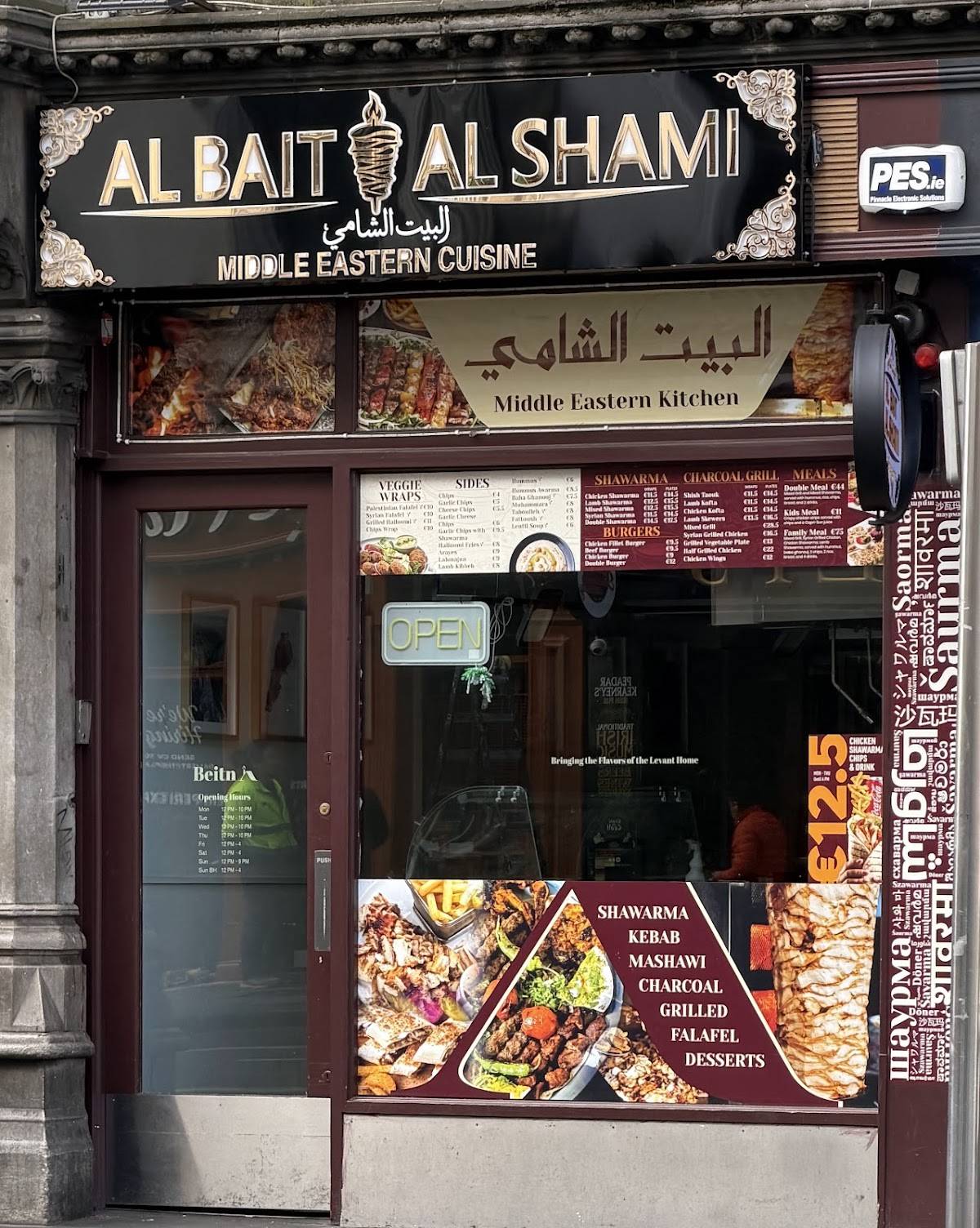 Al bait al shami restaurant меню
