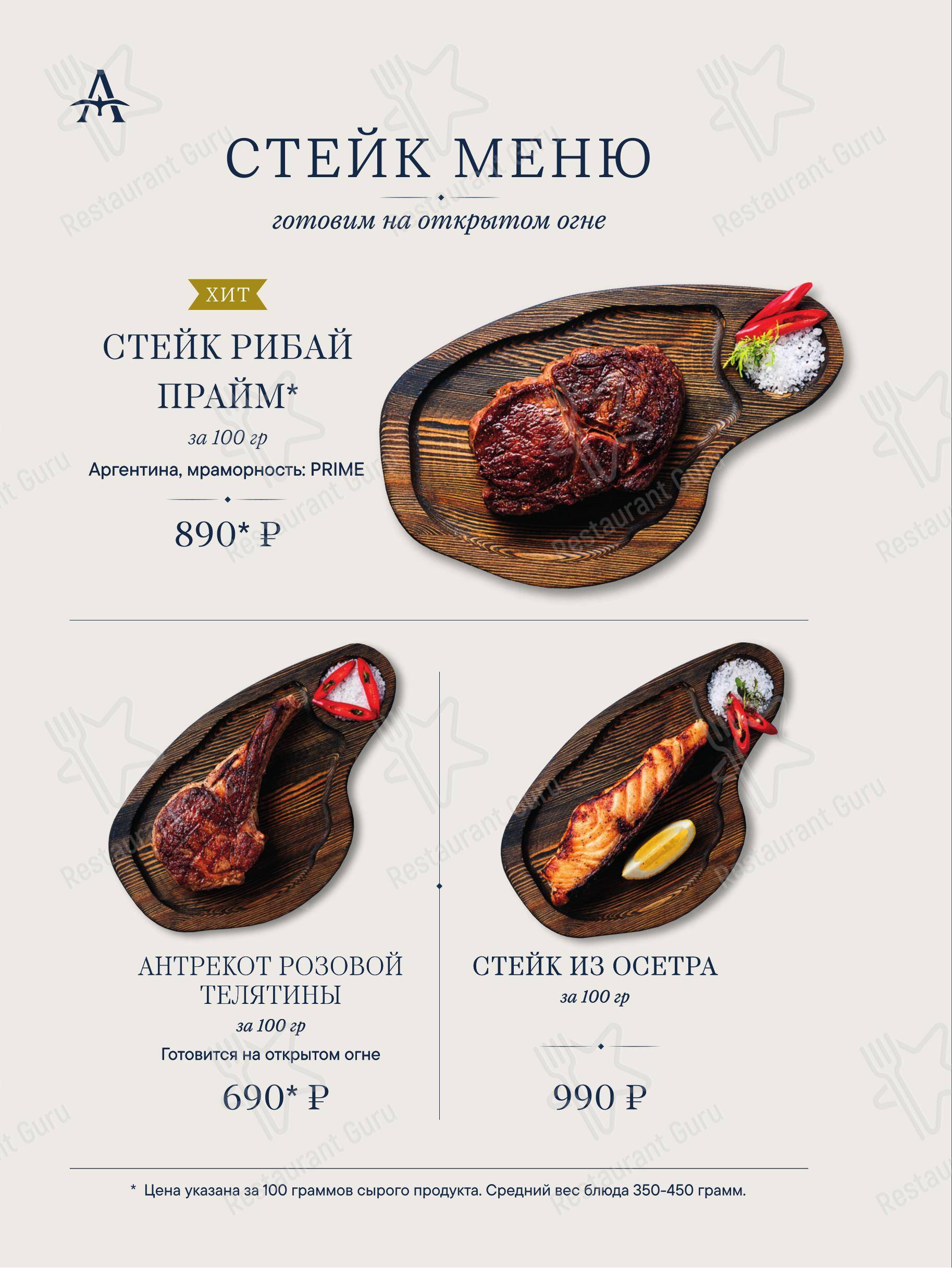 菜单 кафе Альбатрос в Таганроге