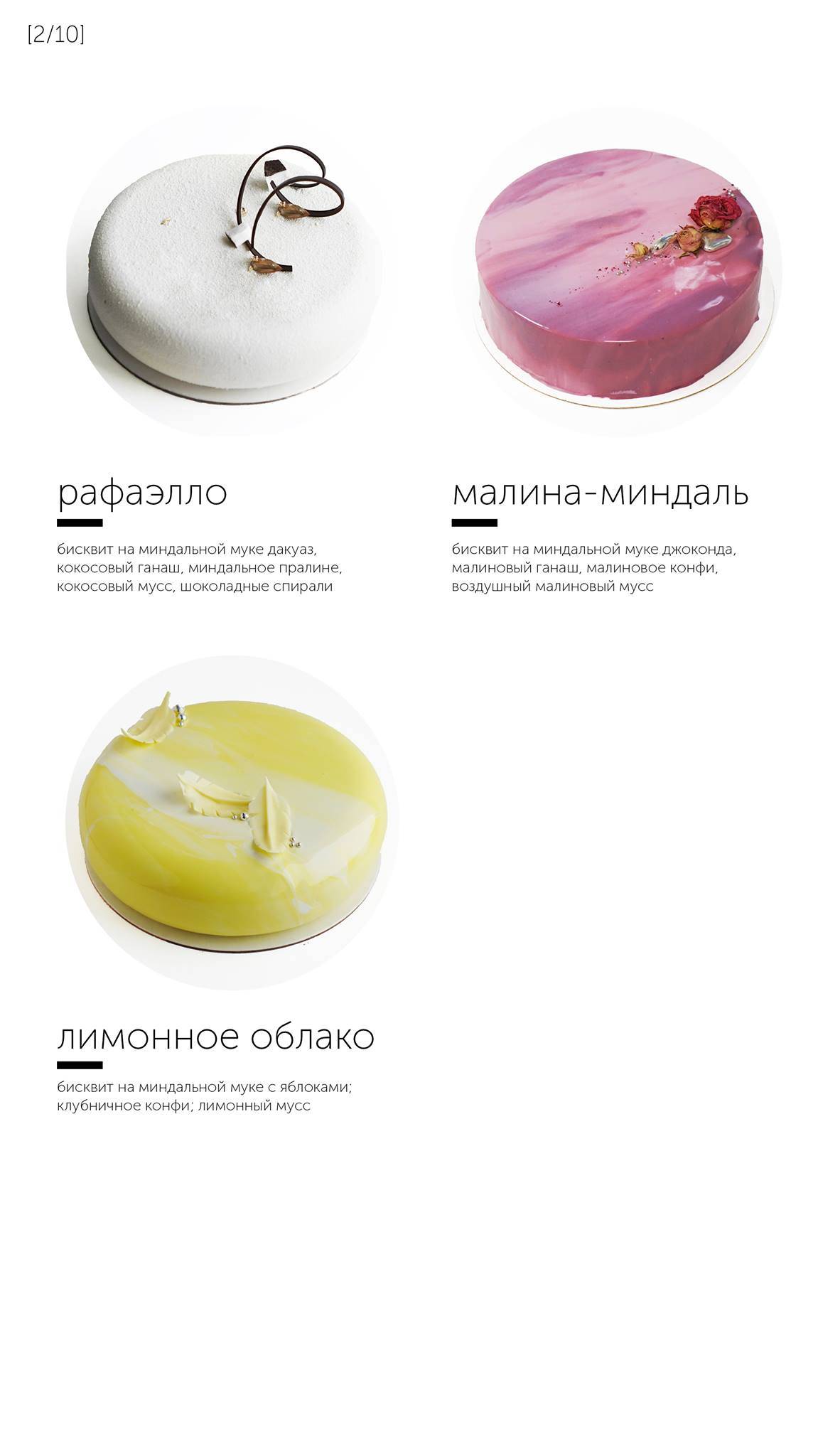 Алинэль меню