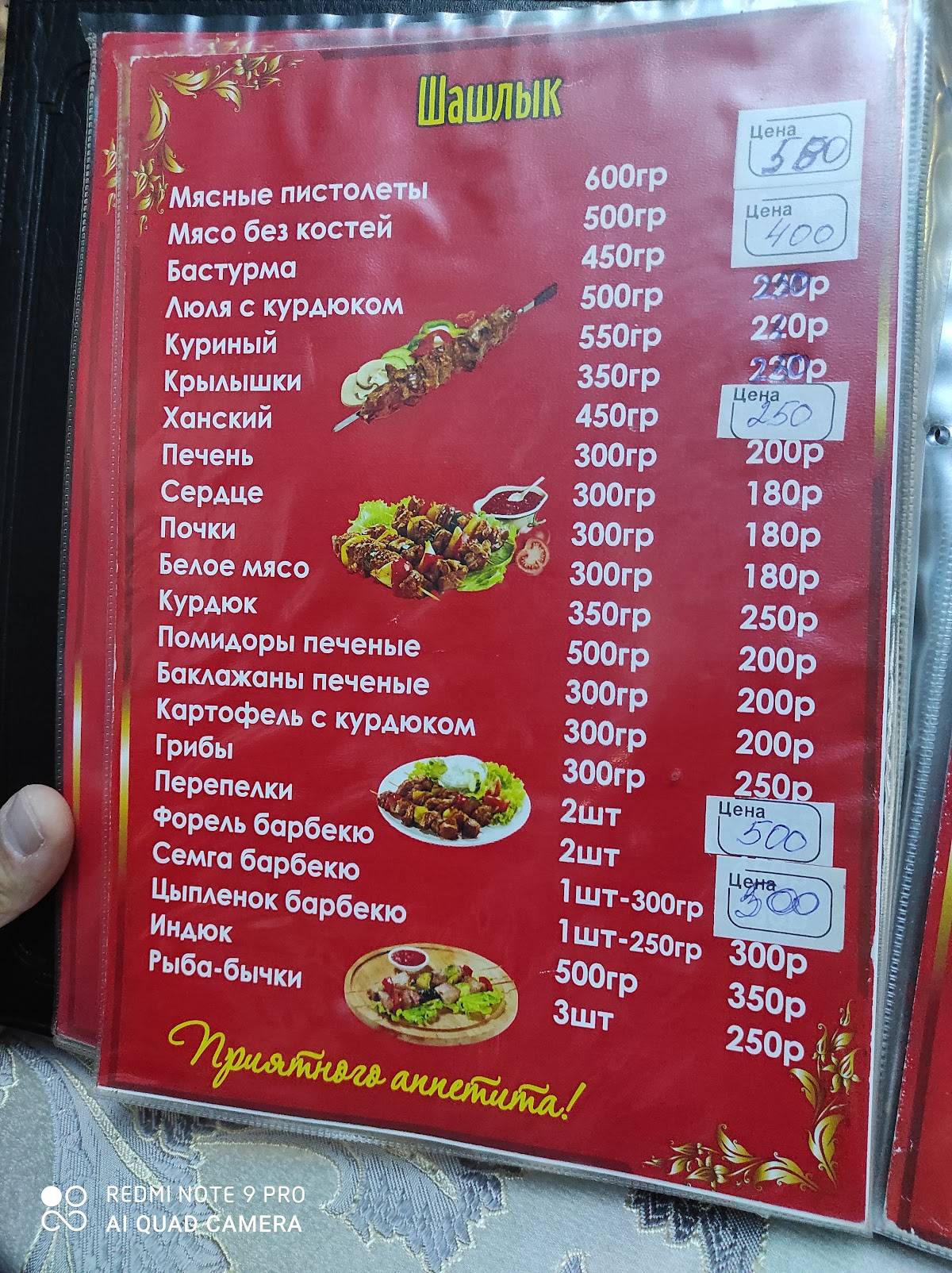 Аляска меню