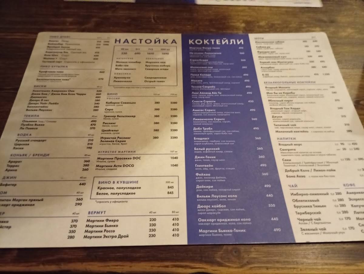 Amigos Bar&Grill меню