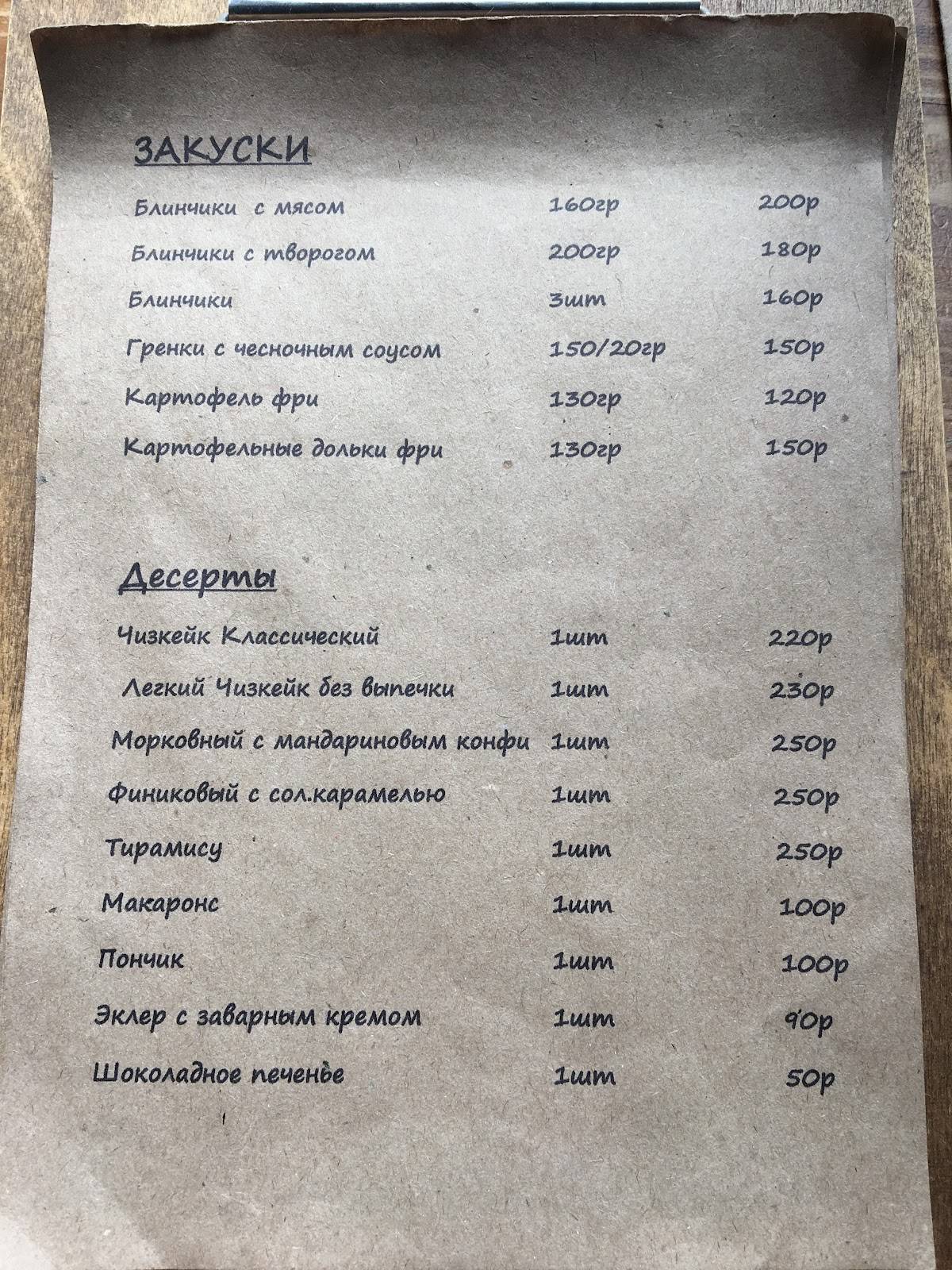 Базилик меню