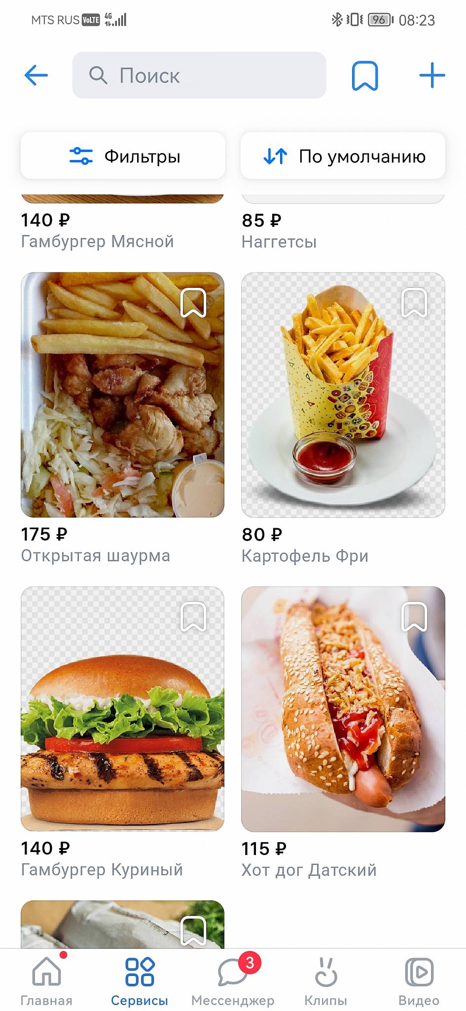 Перекус меню