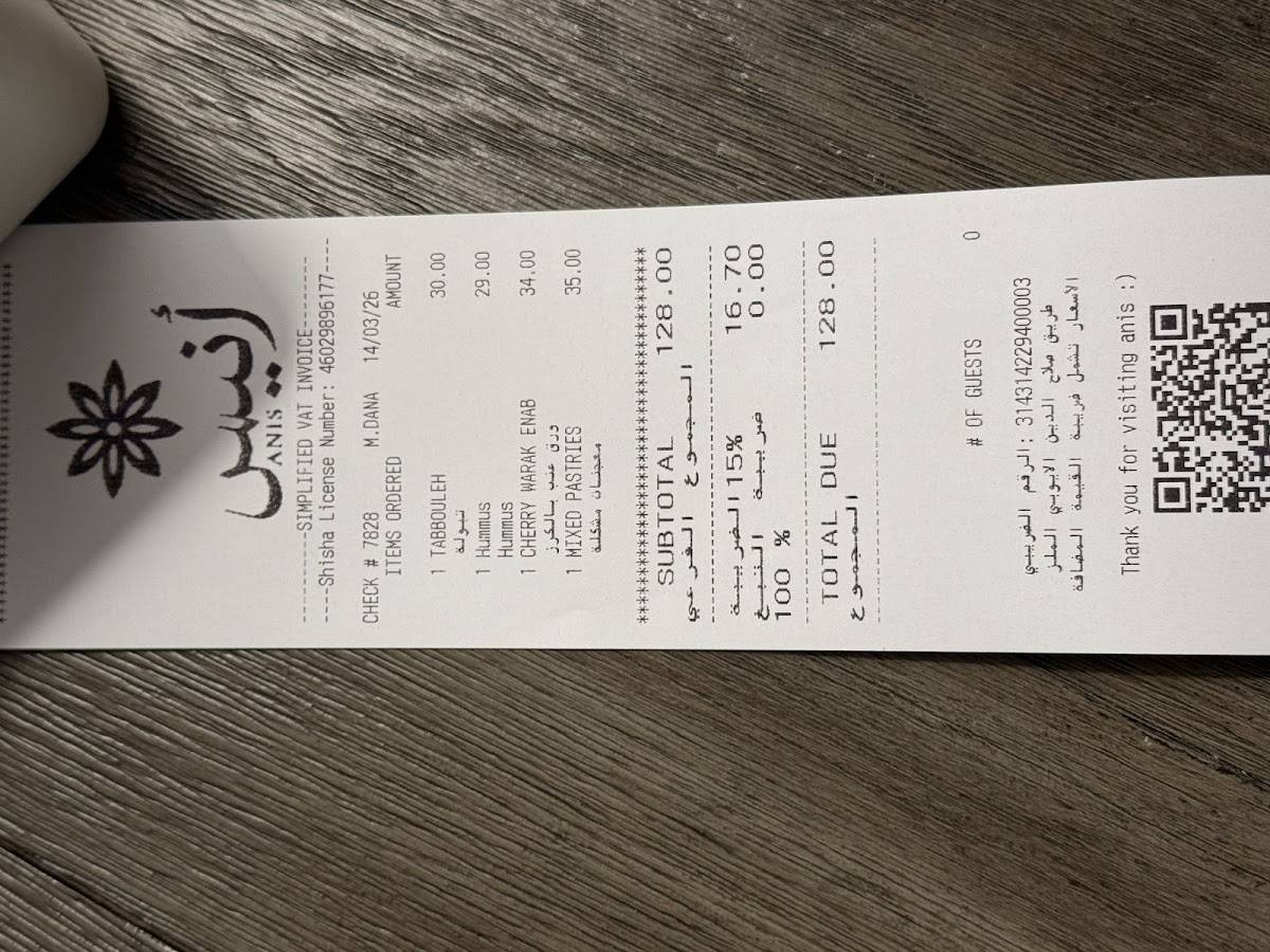 Anis Restaurant меню