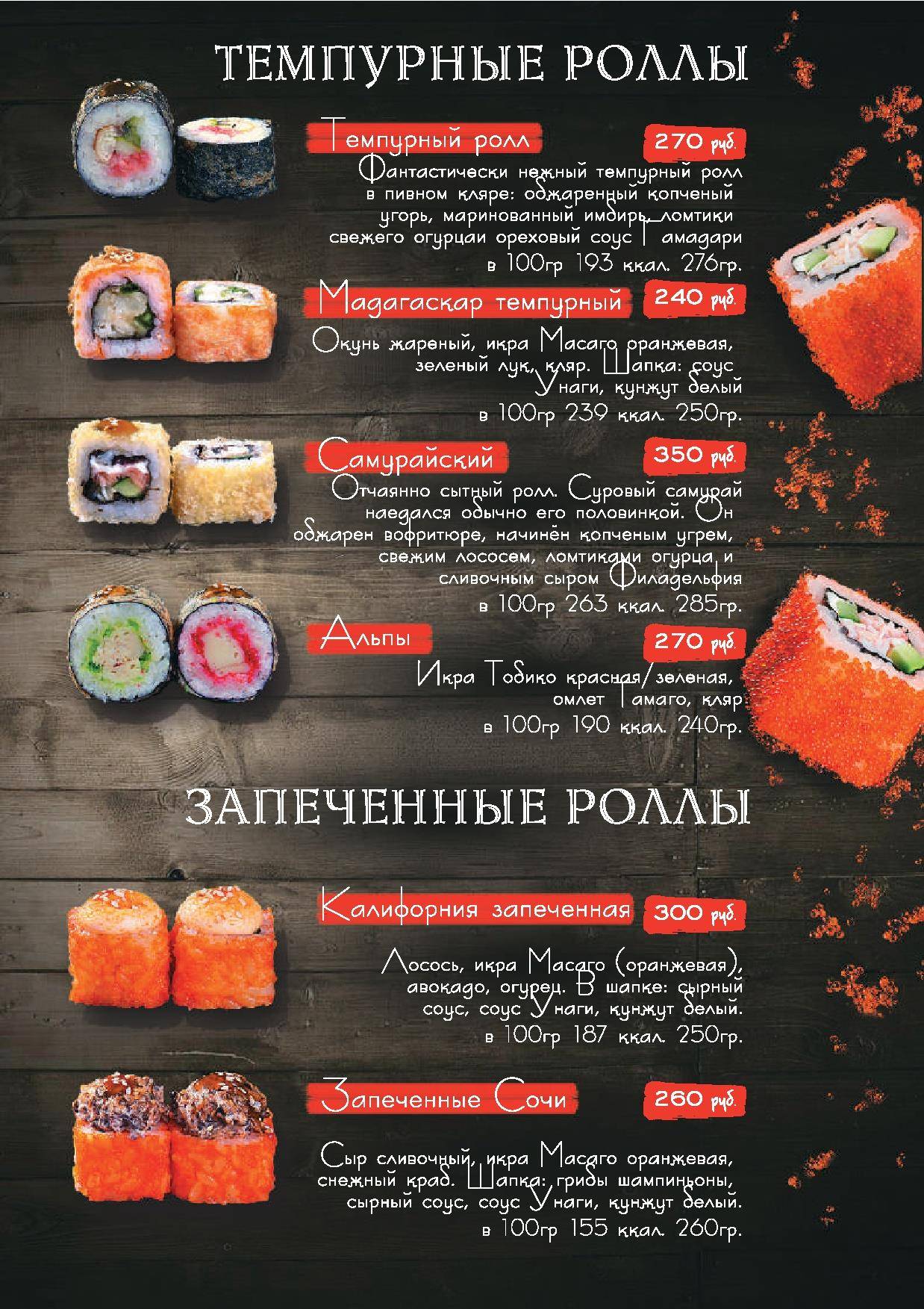 Ресторан Фарфор меню