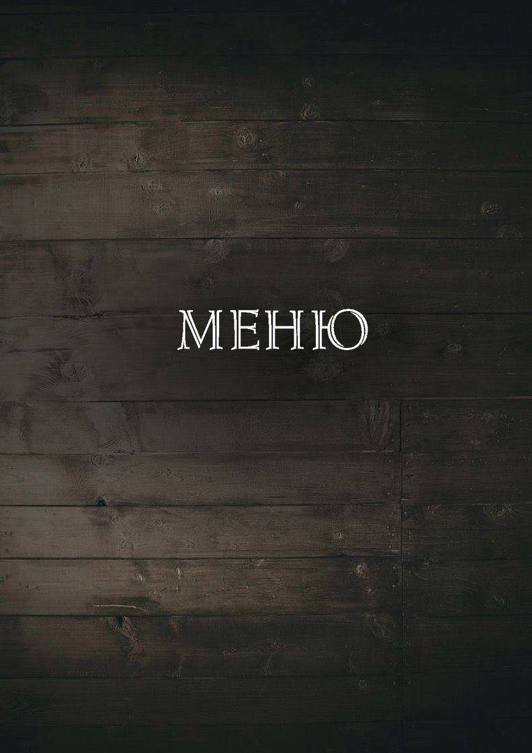 Ресторан Фарфор меню