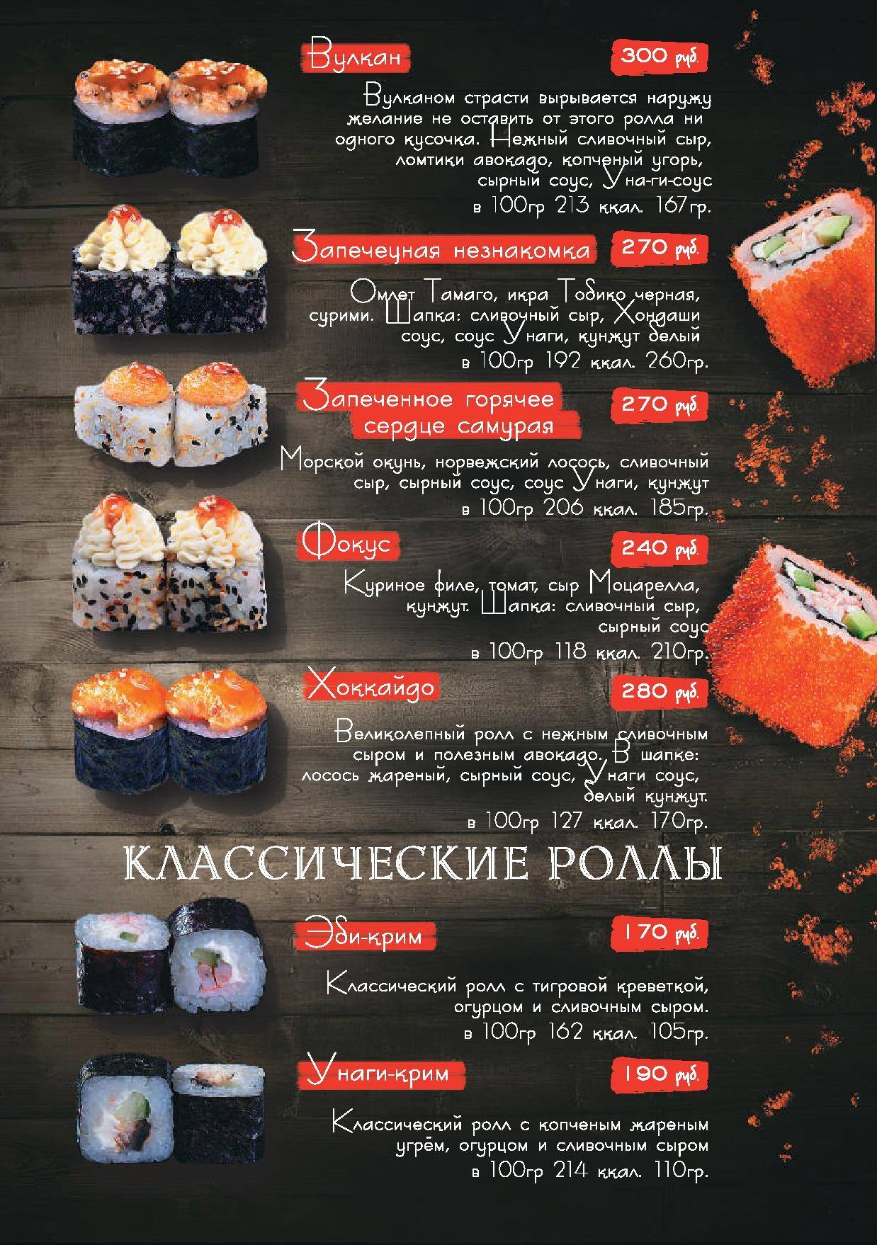 Ресторан Фарфор меню