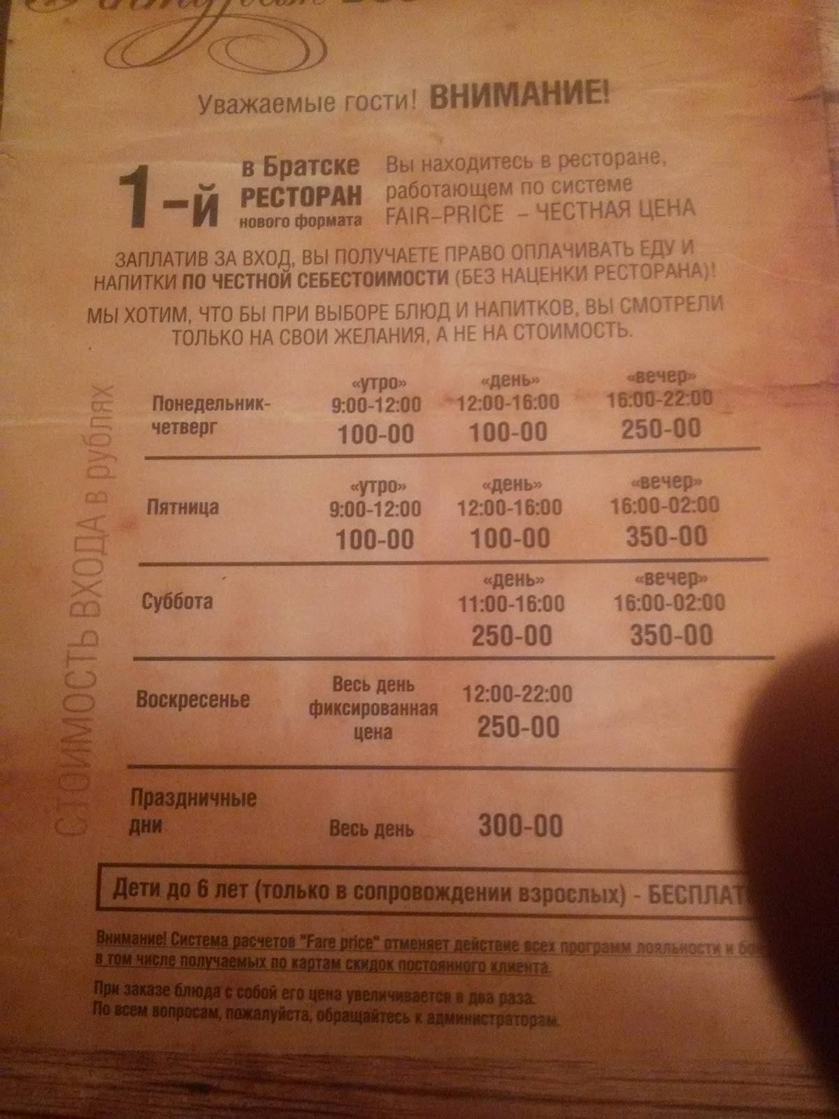 Антураж меню
