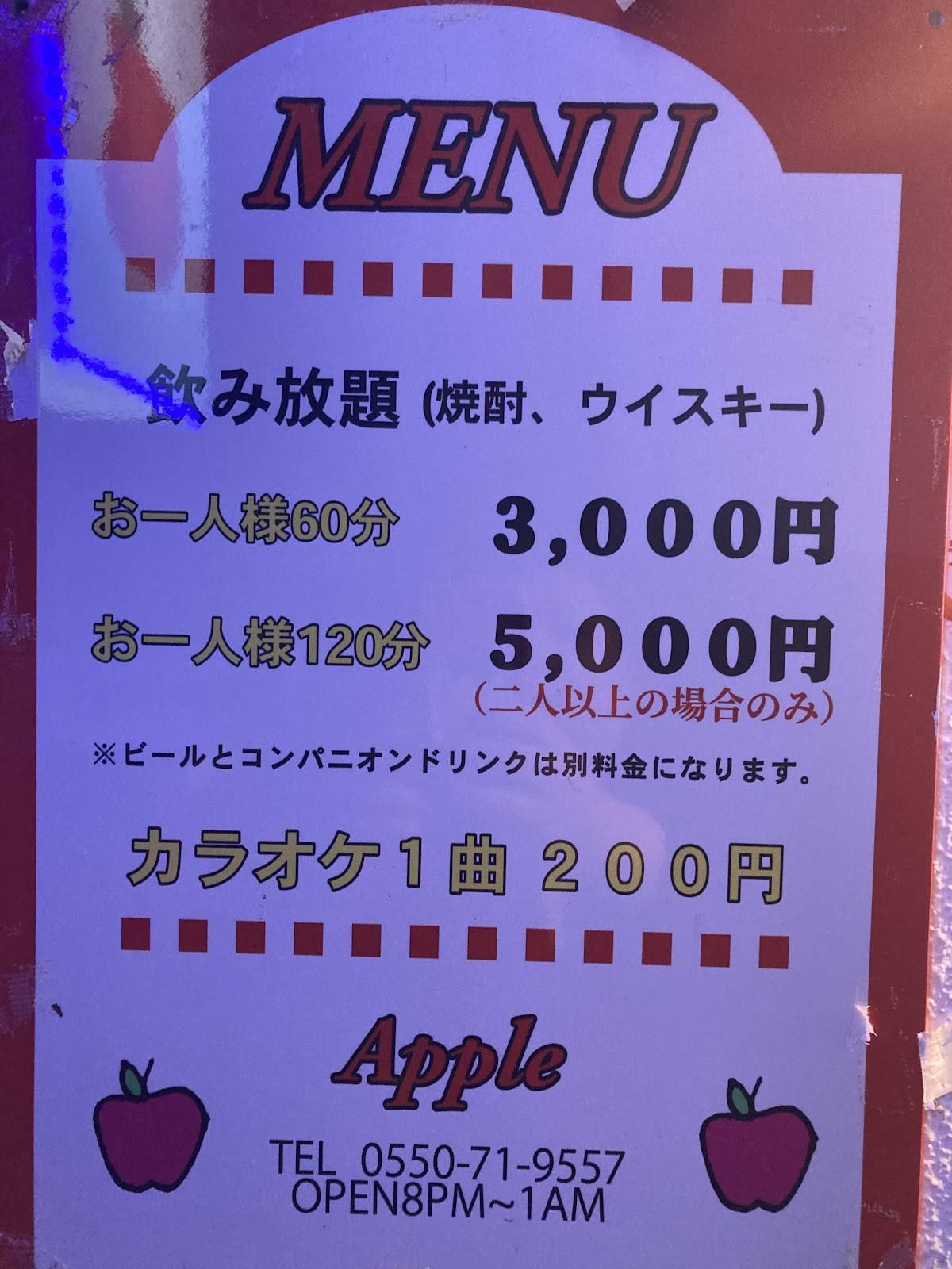 Apple меню
