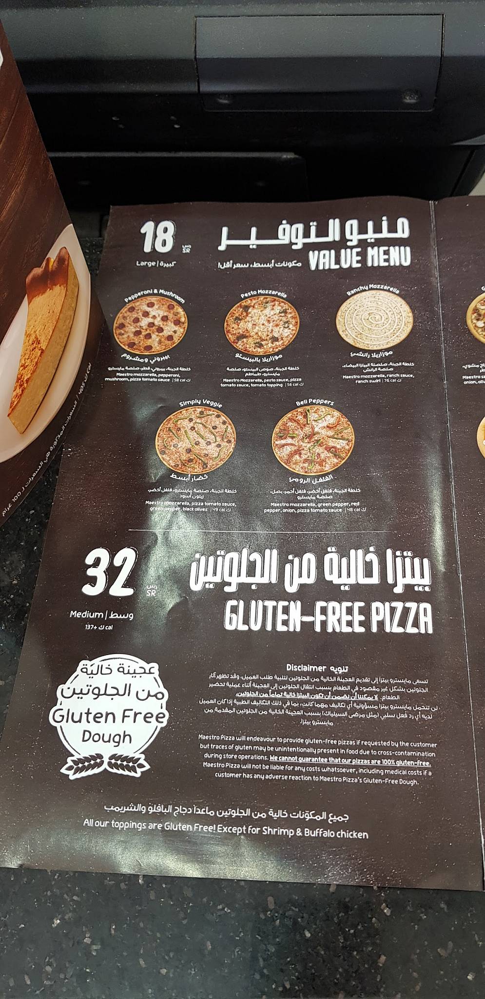 Maestro Pizza меню