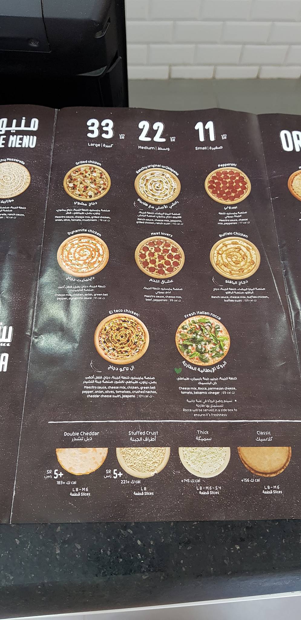 Maestro Pizza меню
